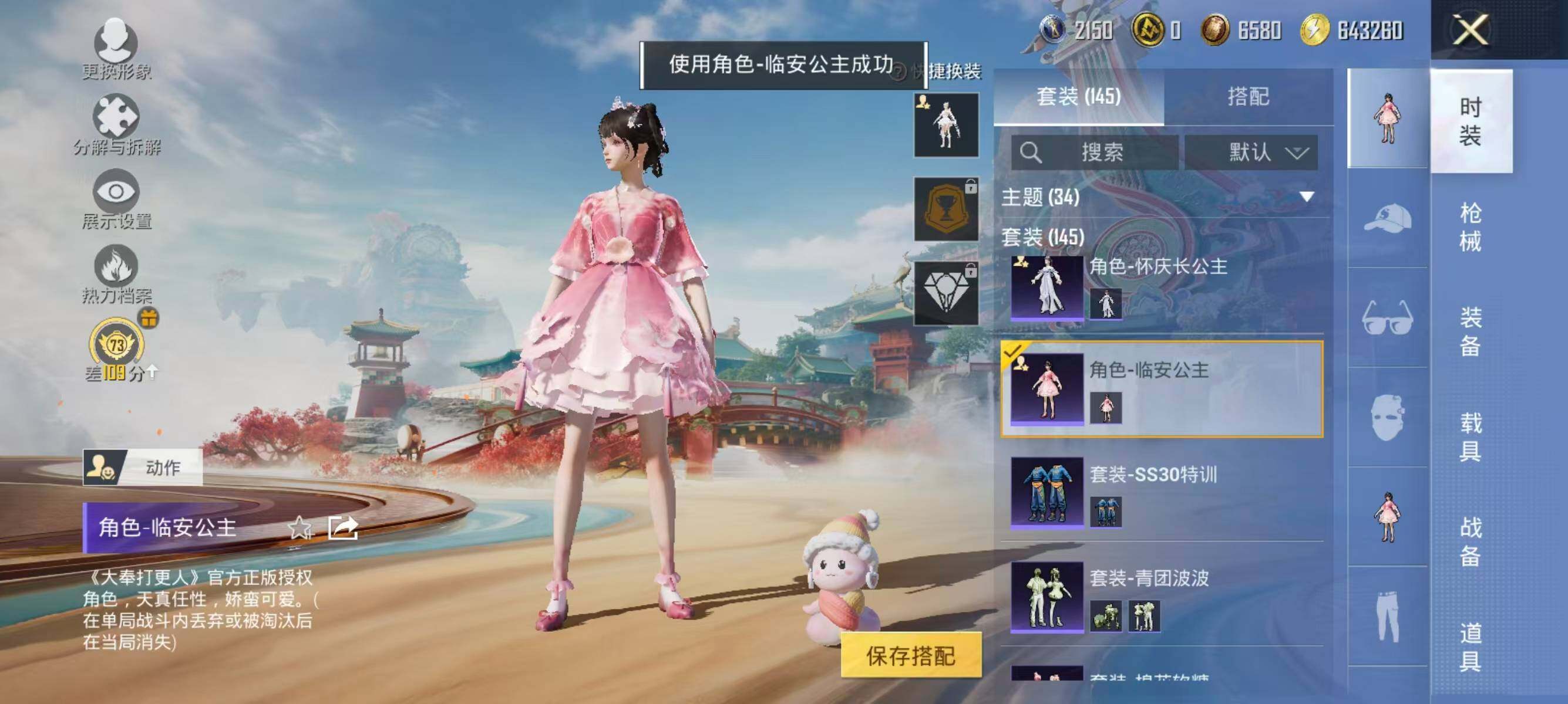 HPLX4163944和平精英账号详情图14 HPLX4163944和平精英账号详情图14