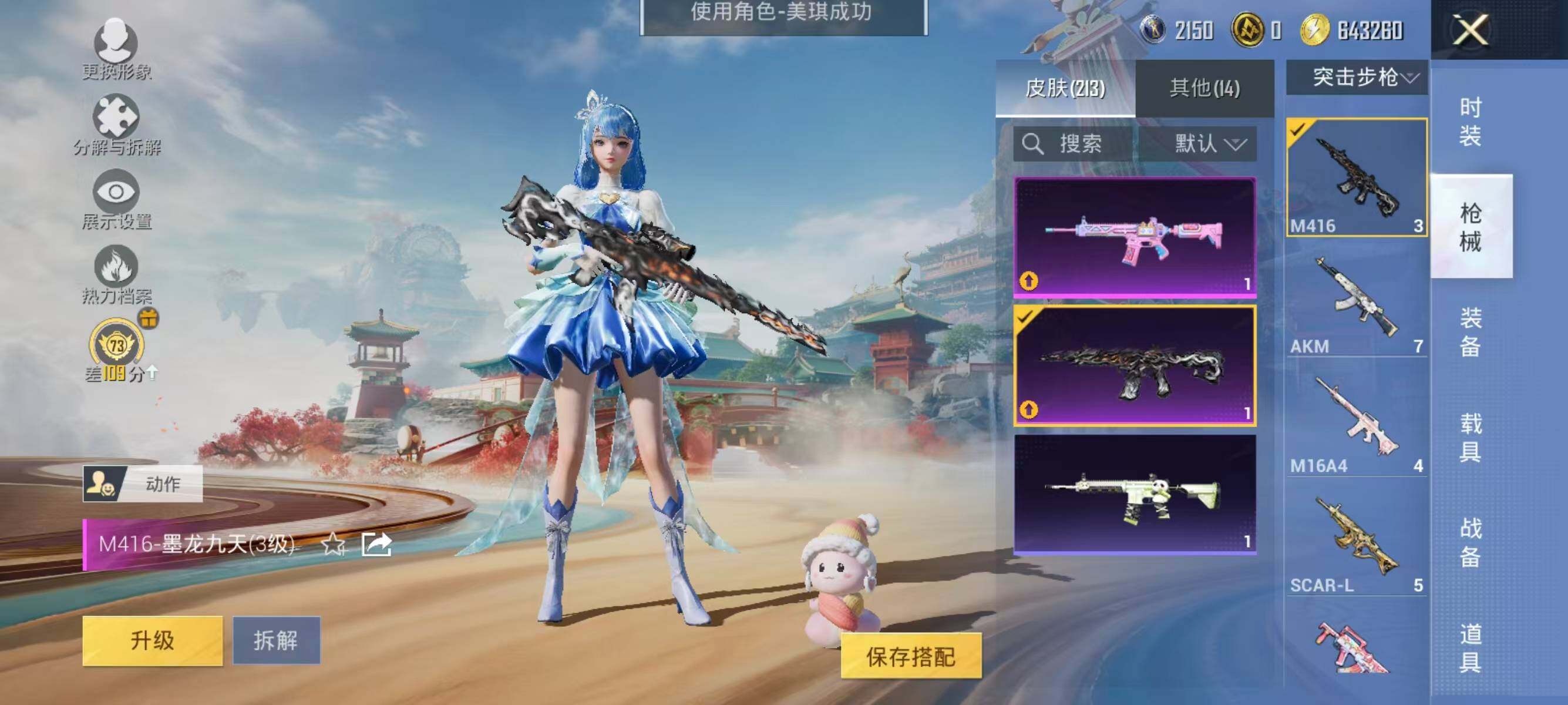 HPLX4163944和平精英账号详情图15 HPLX4163944和平精英账号详情图15