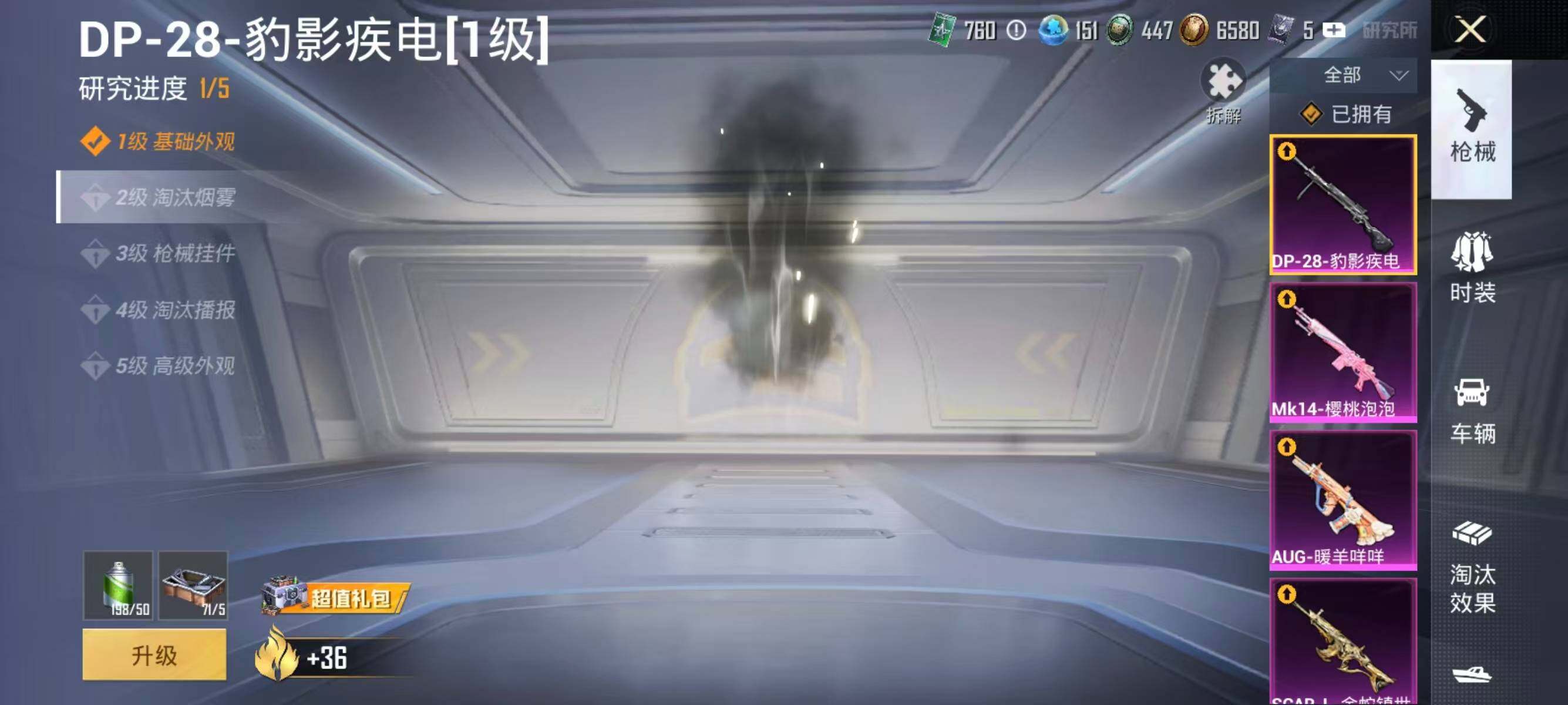 HPLX4163944和平精英账号详情图17 HPLX4163944和平精英账号详情图17