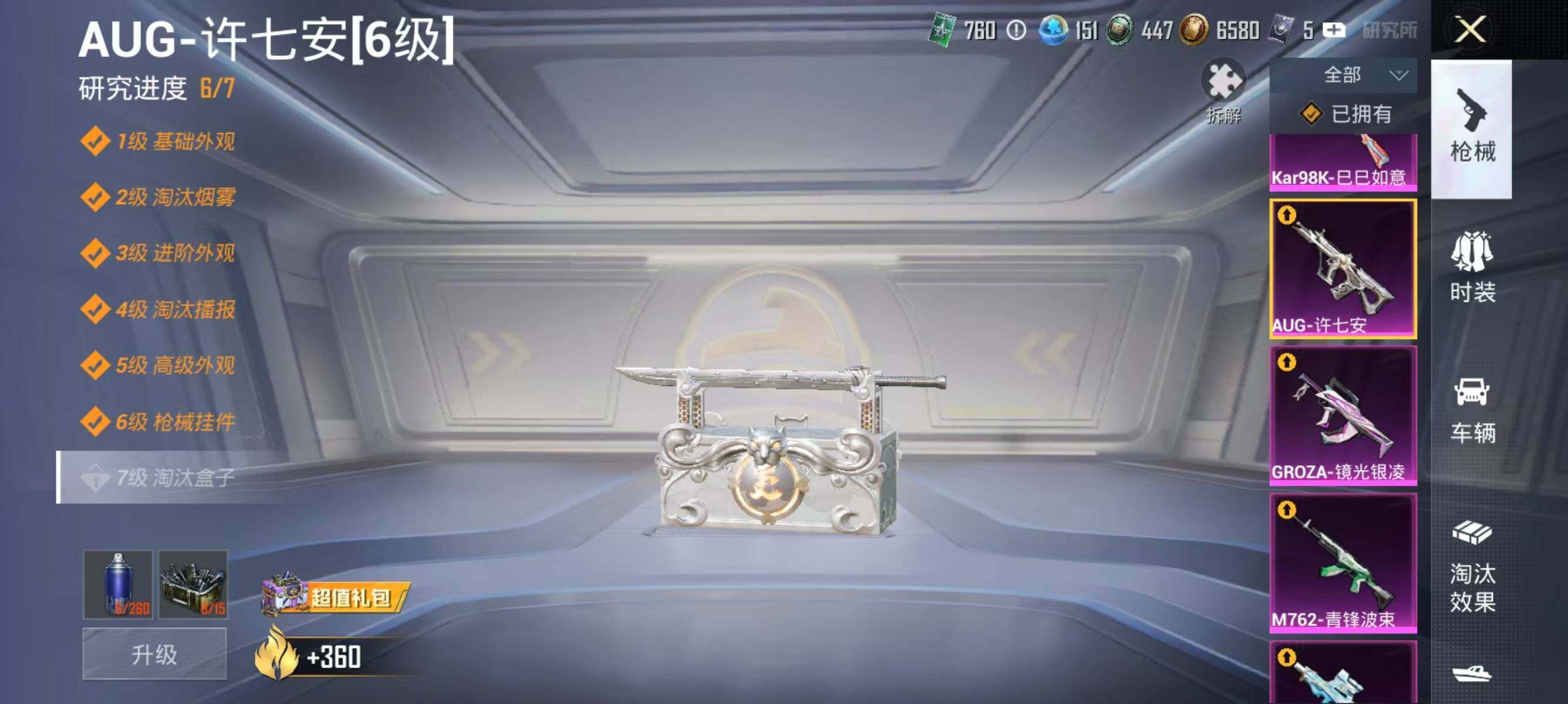 HPLX4163944和平精英账号详情图18 HPLX4163944和平精英账号详情图18