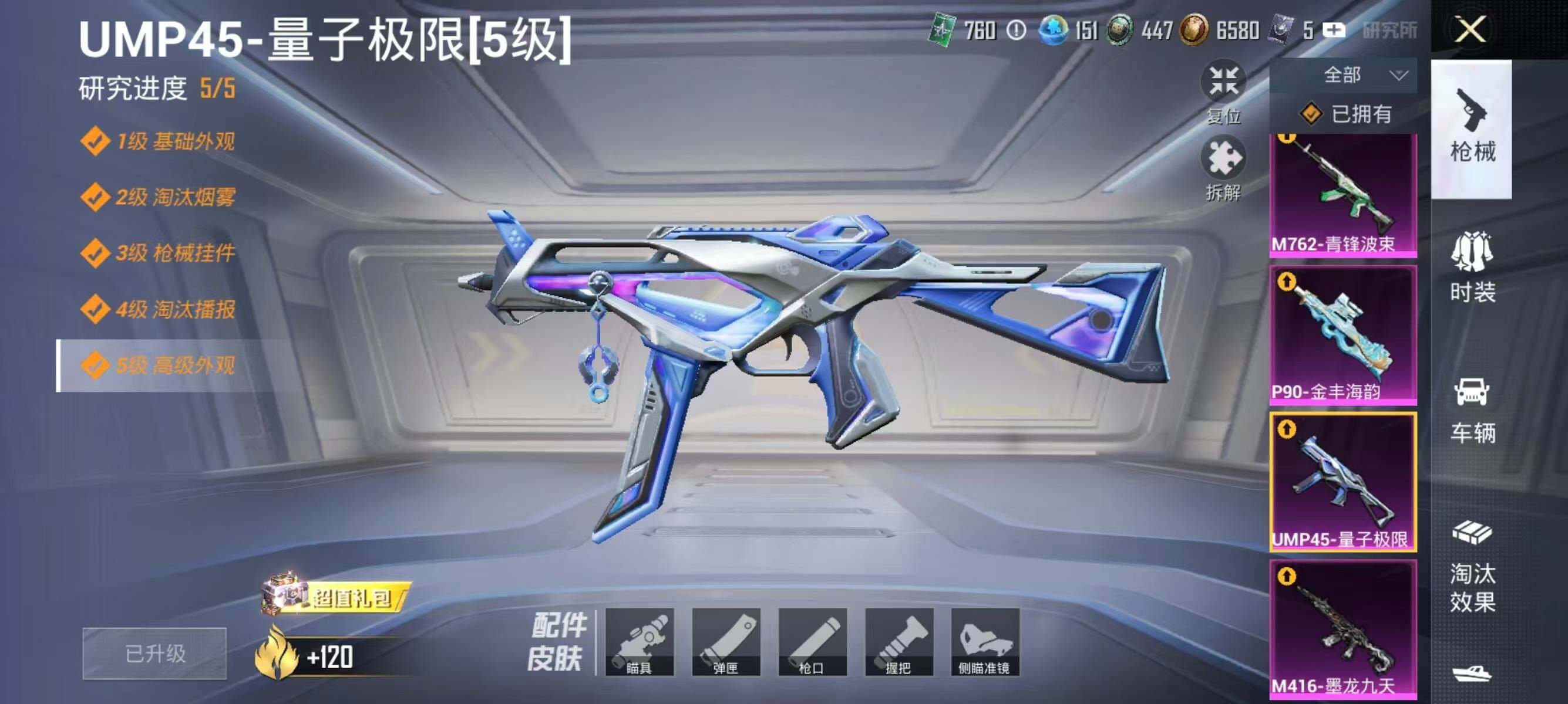 HPLX4163944和平精英账号详情图19 HPLX4163944和平精英账号详情图19