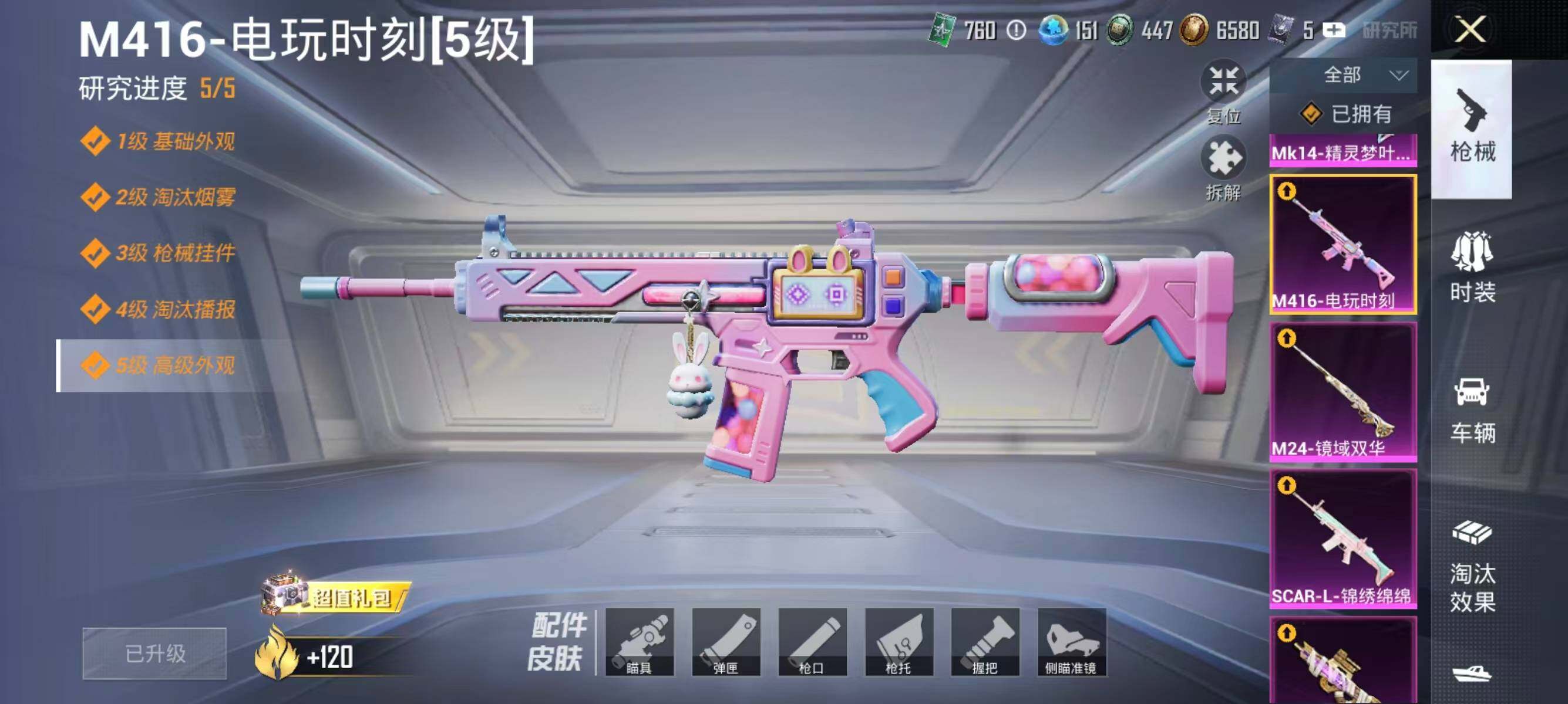 HPLX4163944和平精英账号详情图21 HPLX4163944和平精英账号详情图21