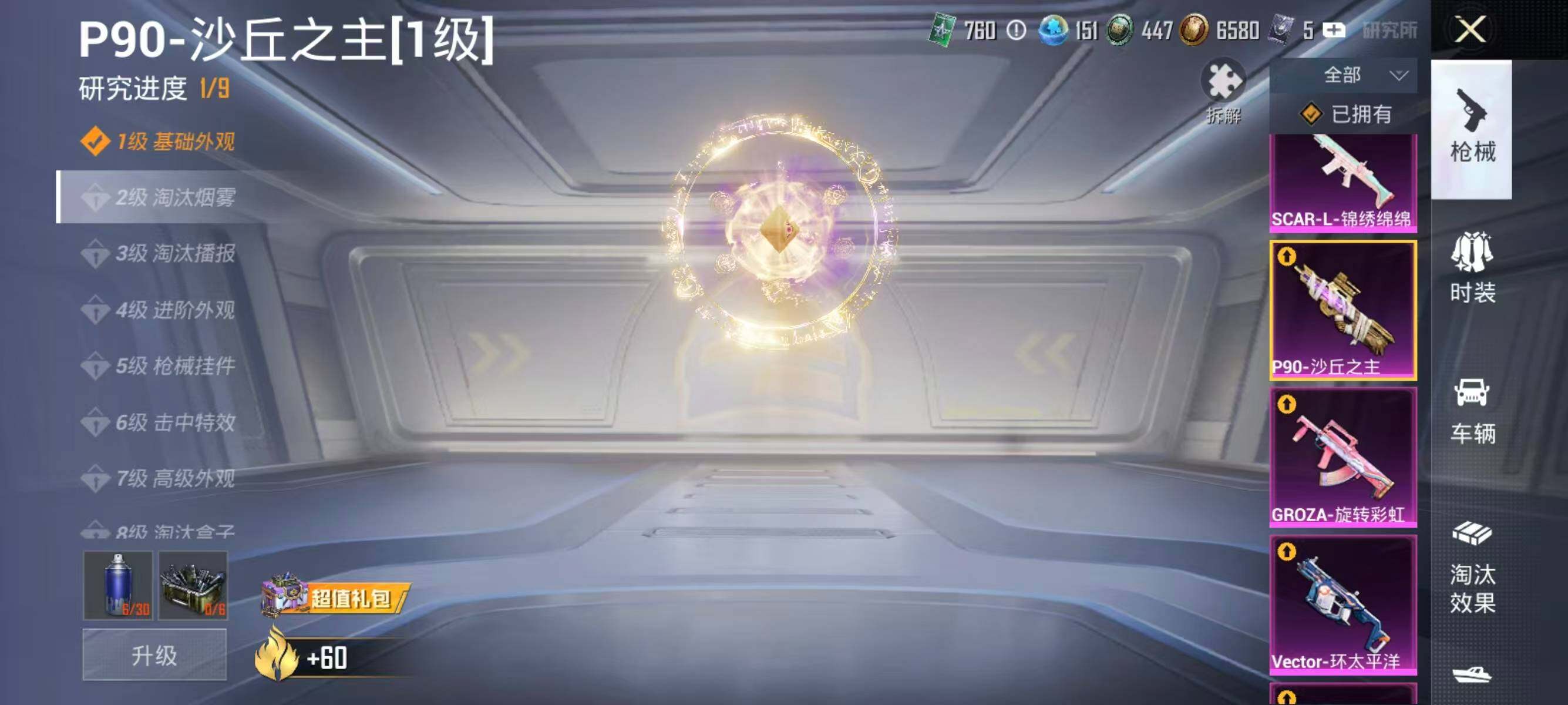 HPLX4163944和平精英账号详情图22 HPLX4163944和平精英账号详情图22