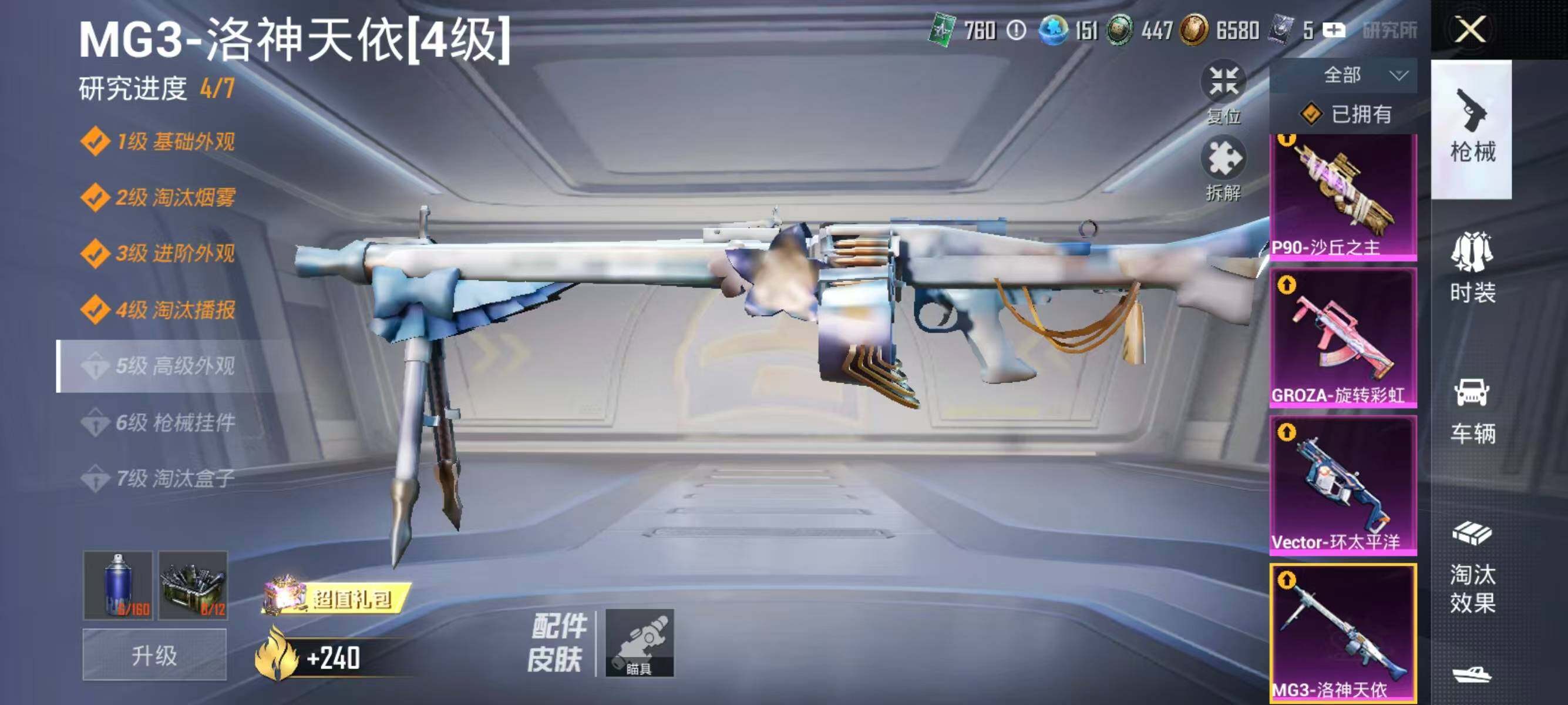 HPLX4163944和平精英账号详情图23 HPLX4163944和平精英账号详情图23