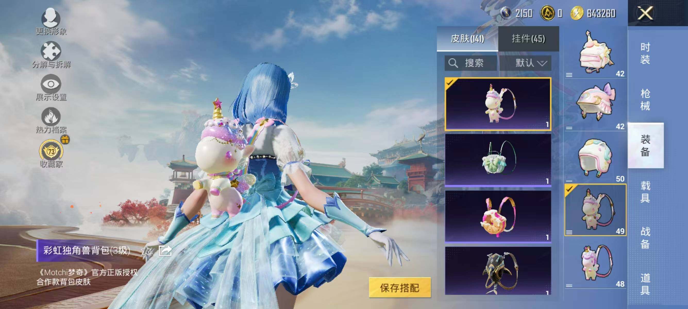 HPLX4163944和平精英账号详情图24 HPLX4163944和平精英账号详情图24