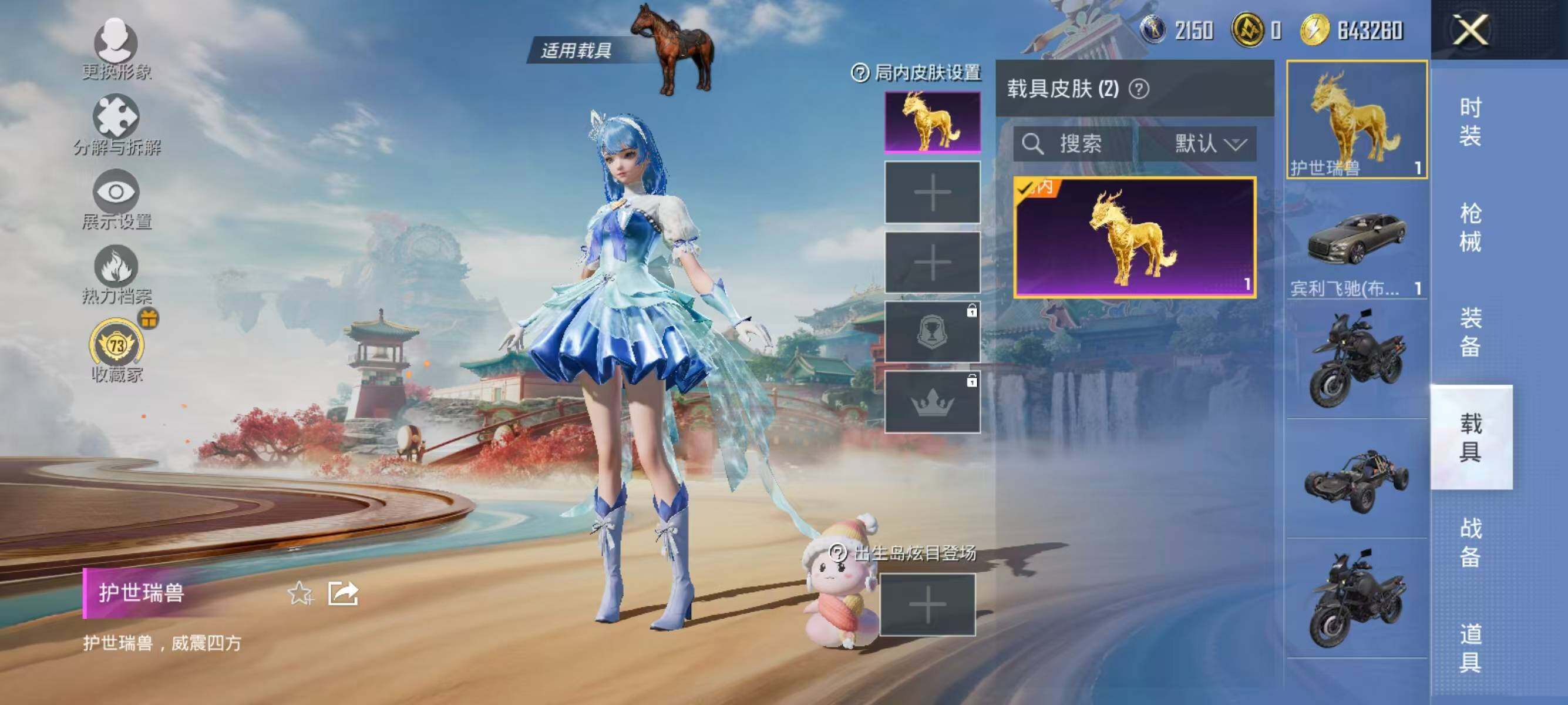 HPLX4163944和平精英账号详情图25 HPLX4163944和平精英账号详情图25