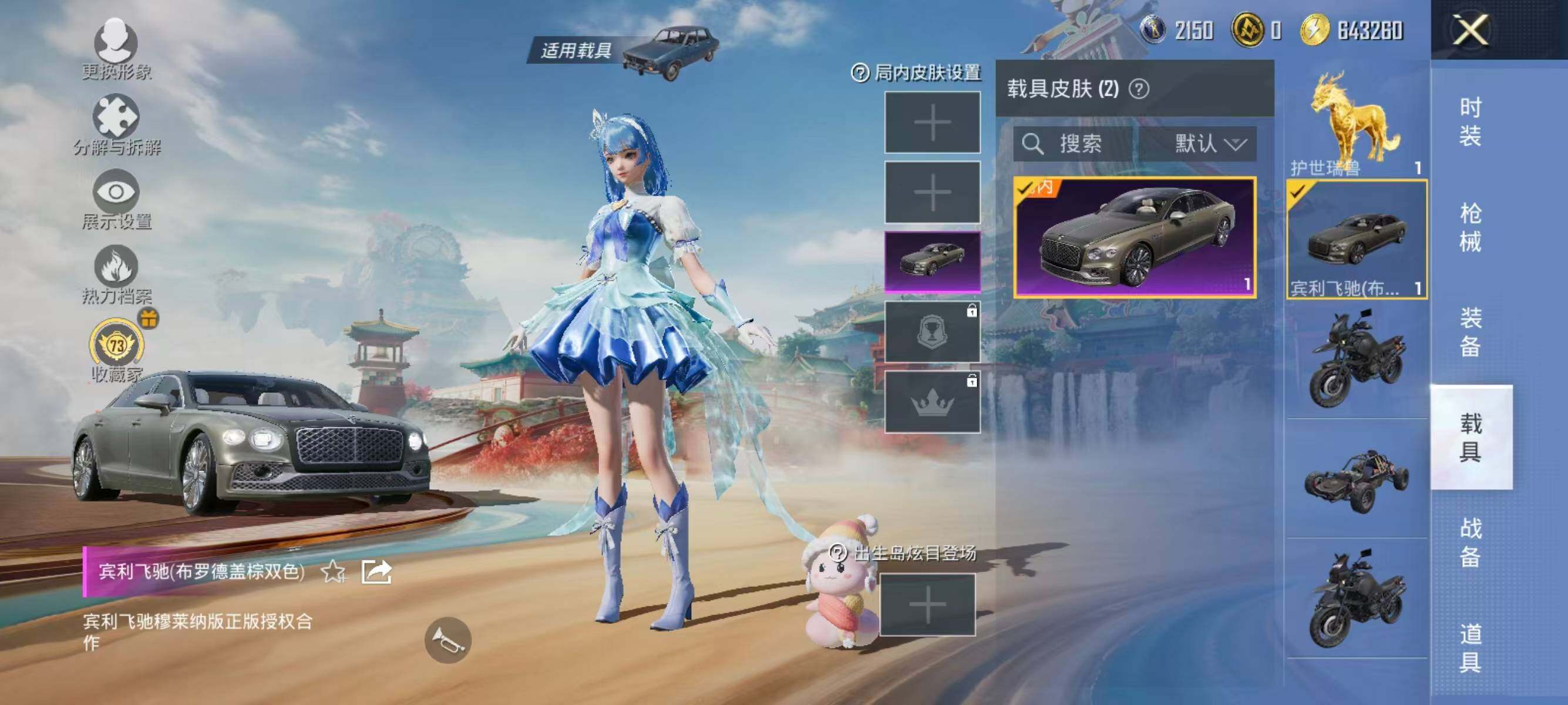 HPLX4163944和平精英账号详情图26 HPLX4163944和平精英账号详情图26