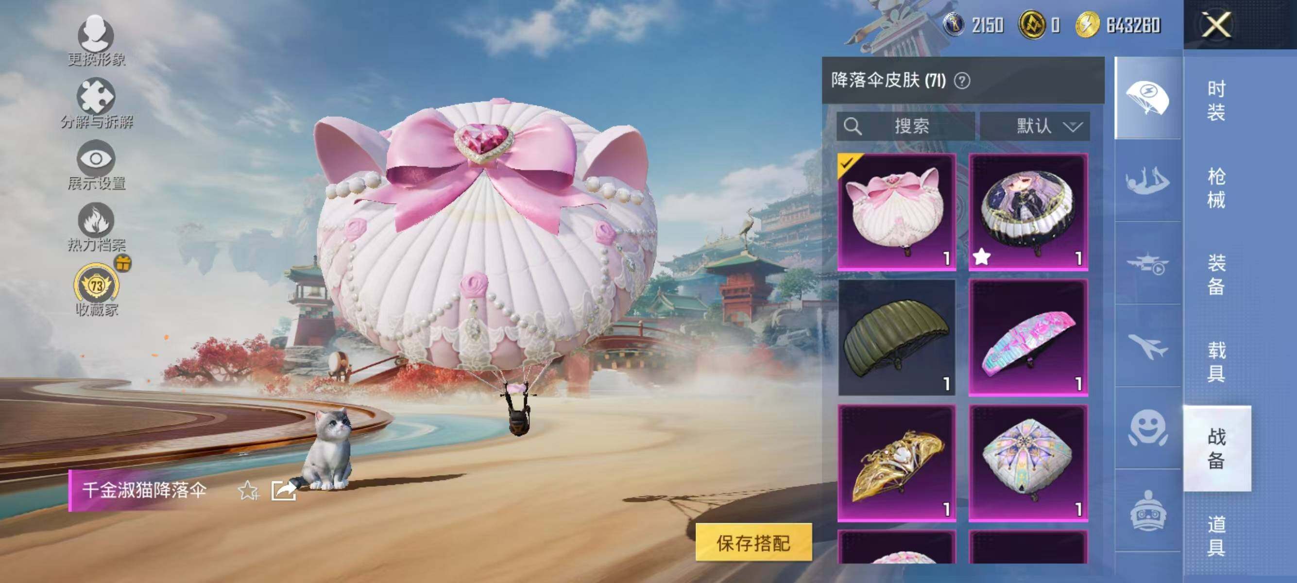 HPLX4163944和平精英账号详情图27 HPLX4163944和平精英账号详情图27