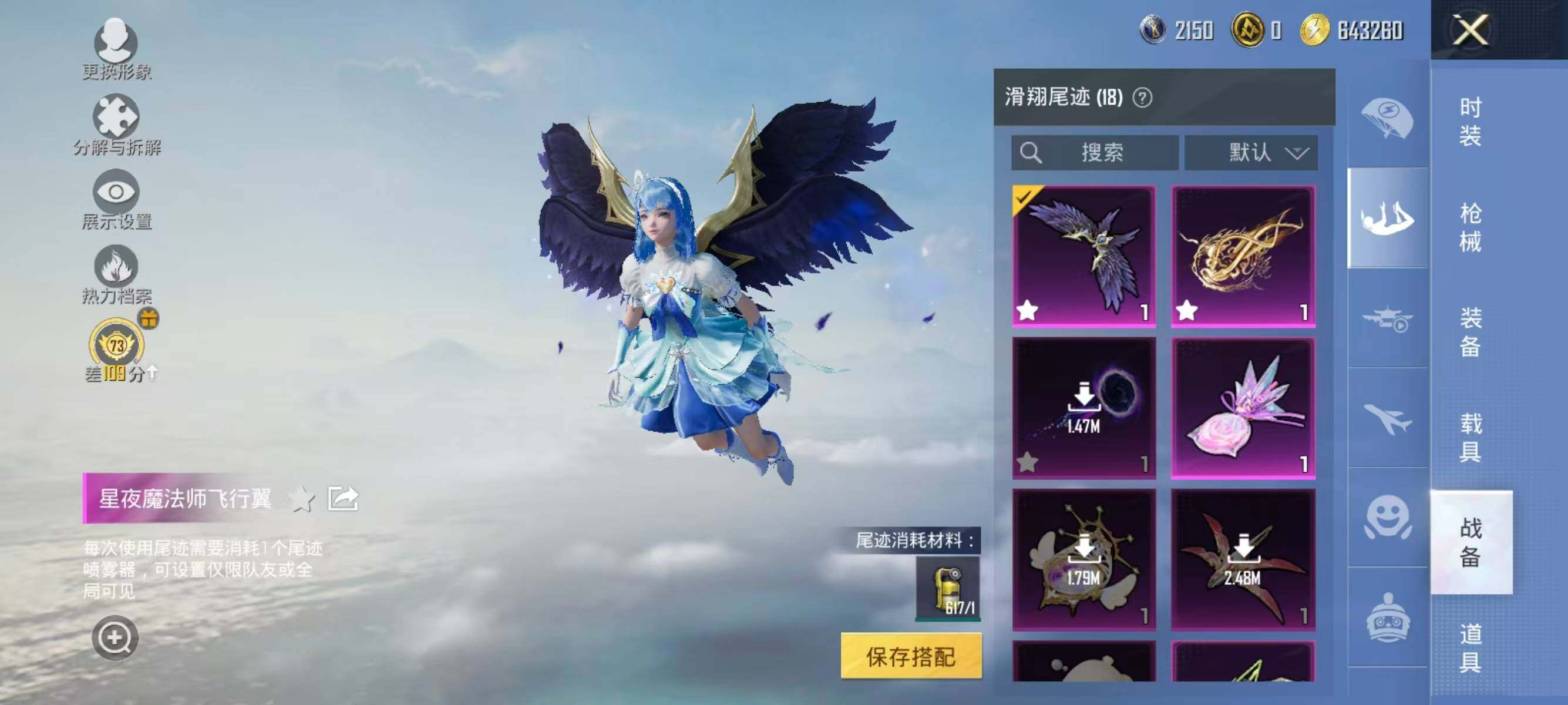 HPLX4163944和平精英账号详情图28 HPLX4163944和平精英账号详情图28