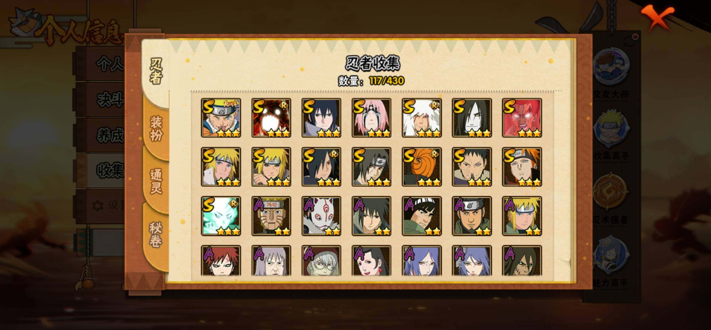 HYCMW428052火影忍者账号详情图12