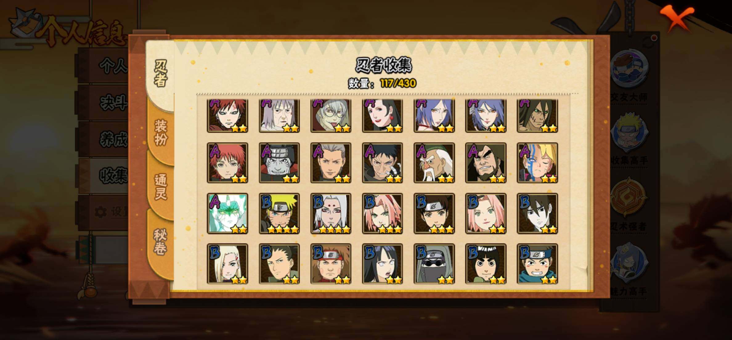 HYCMW428052火影忍者账号详情图11