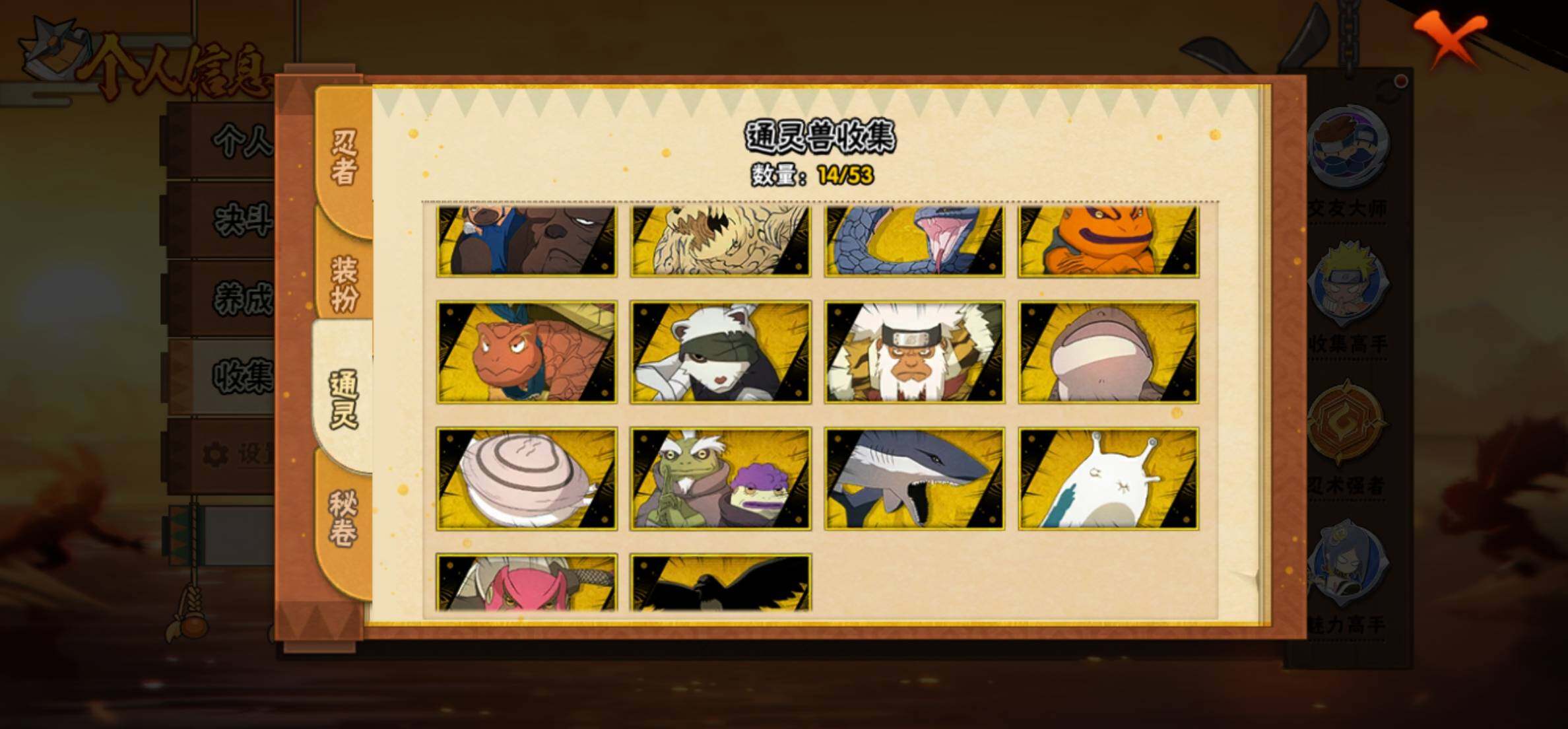 HYCMW428052火影忍者账号详情图9