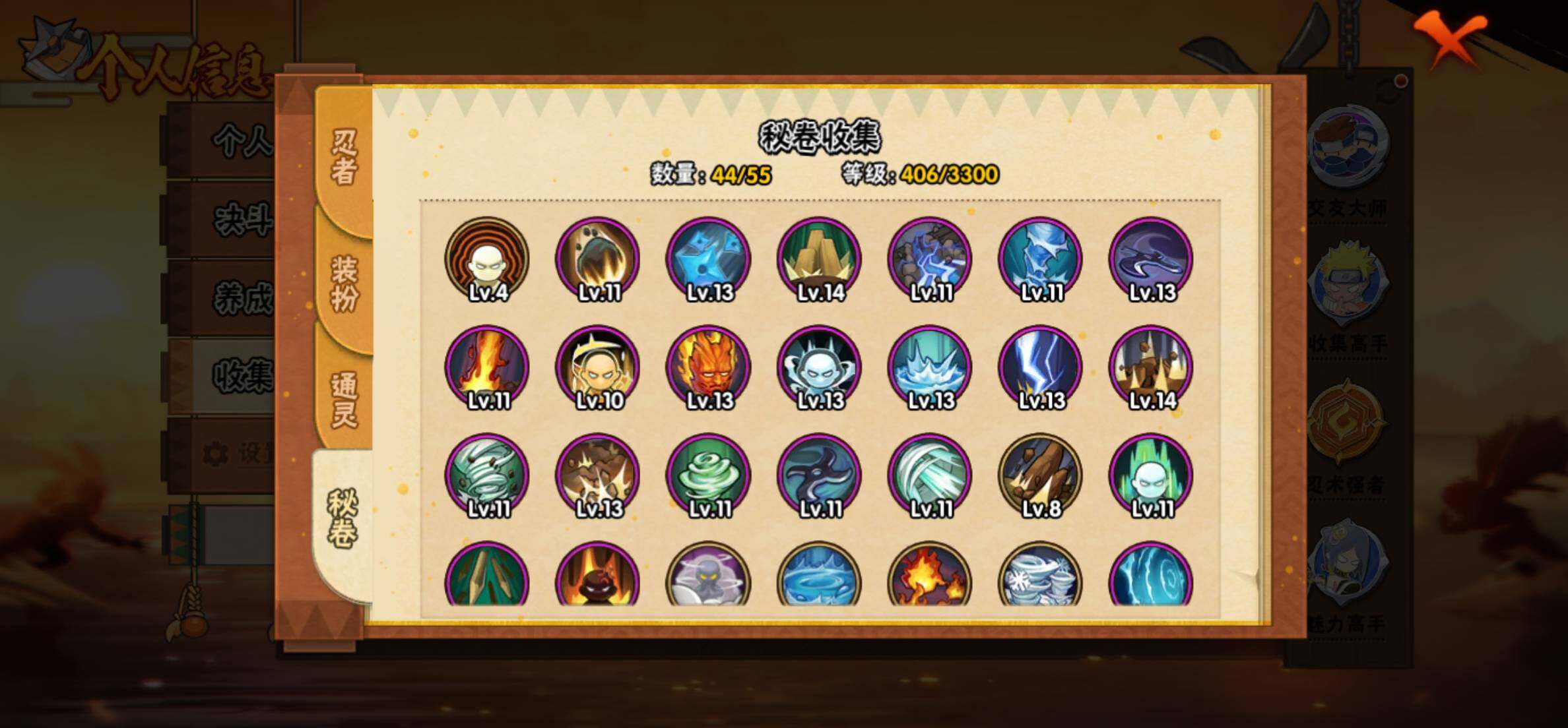 HYCMW428052火影忍者账号详情图8