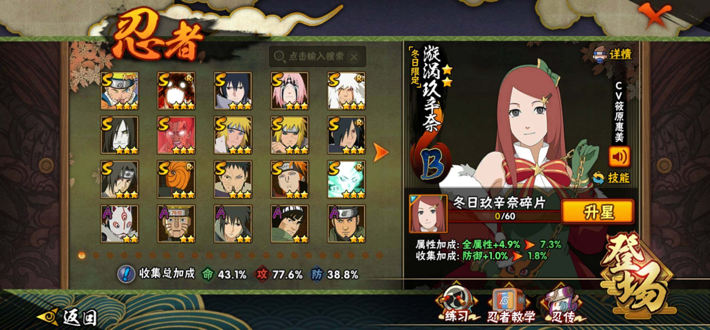 HYCMW428052火影忍者账号详情图7