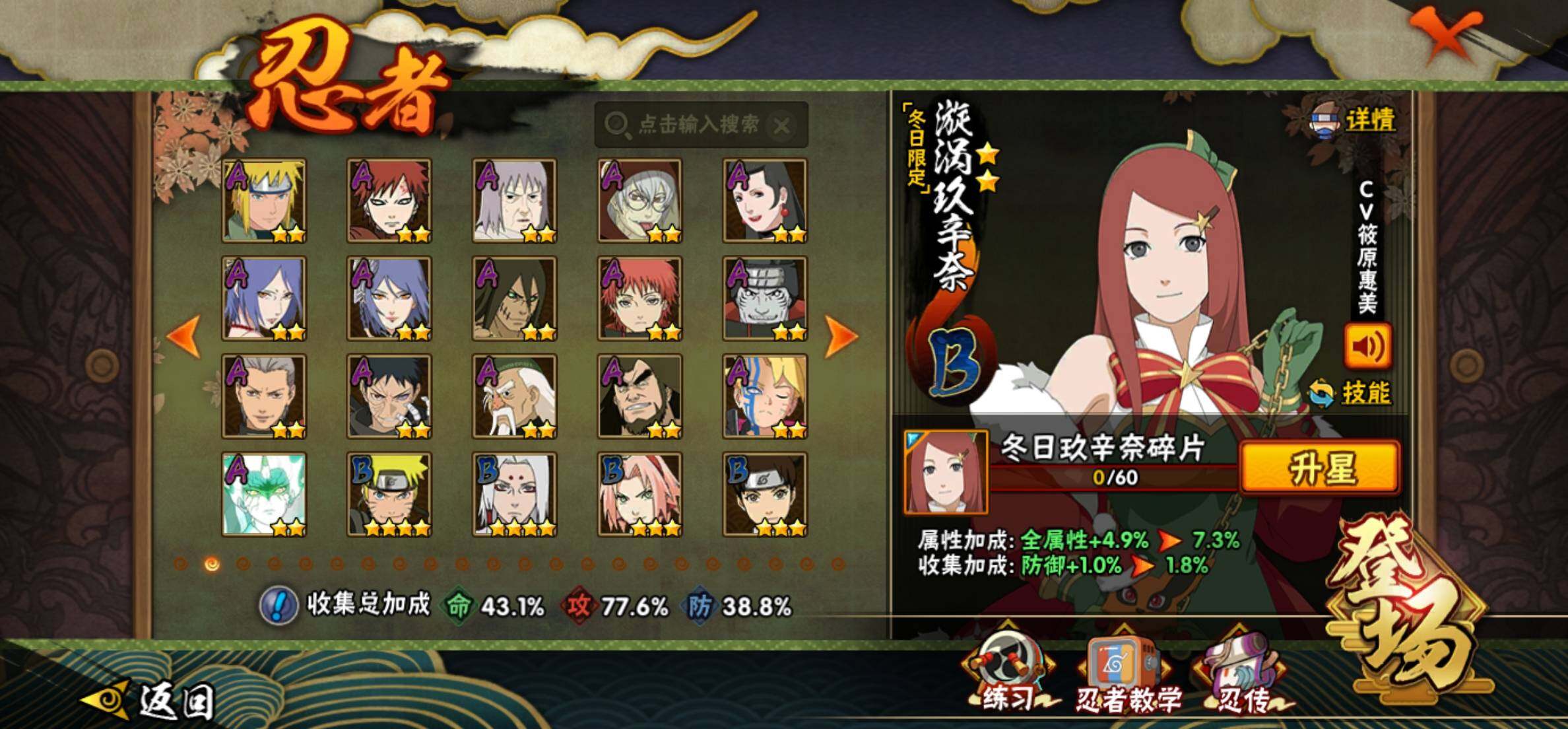 HYCMW428052火影忍者账号详情图6