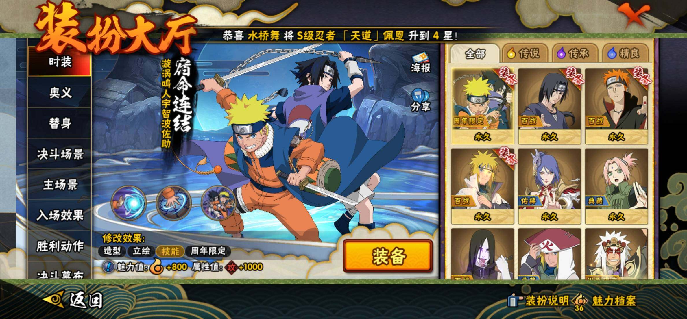 HYCMW428052火影忍者账号详情图5