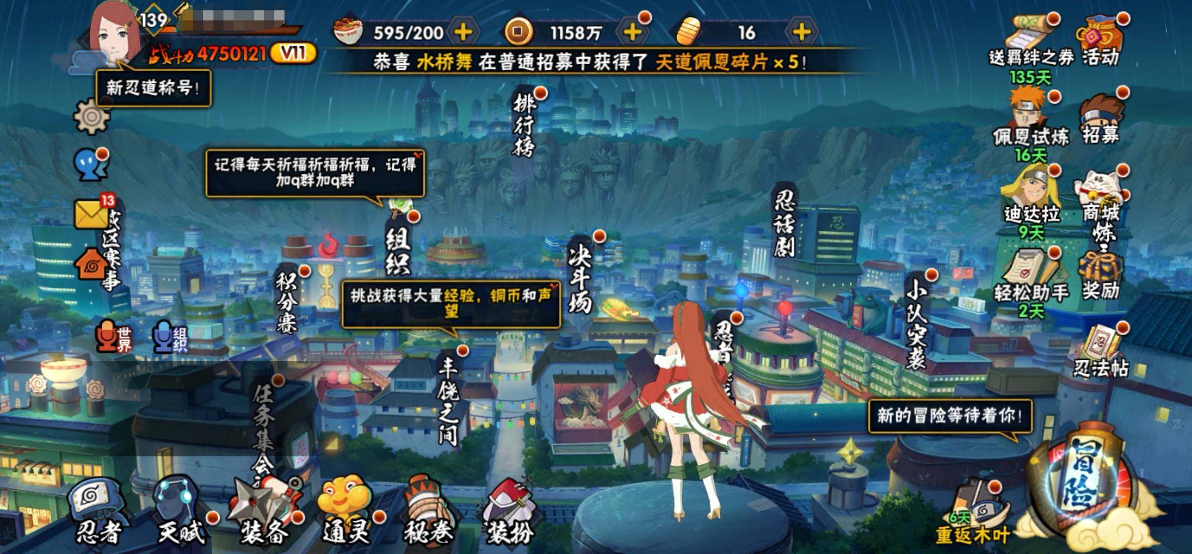 HYCMW428052火影忍者账号详情图3