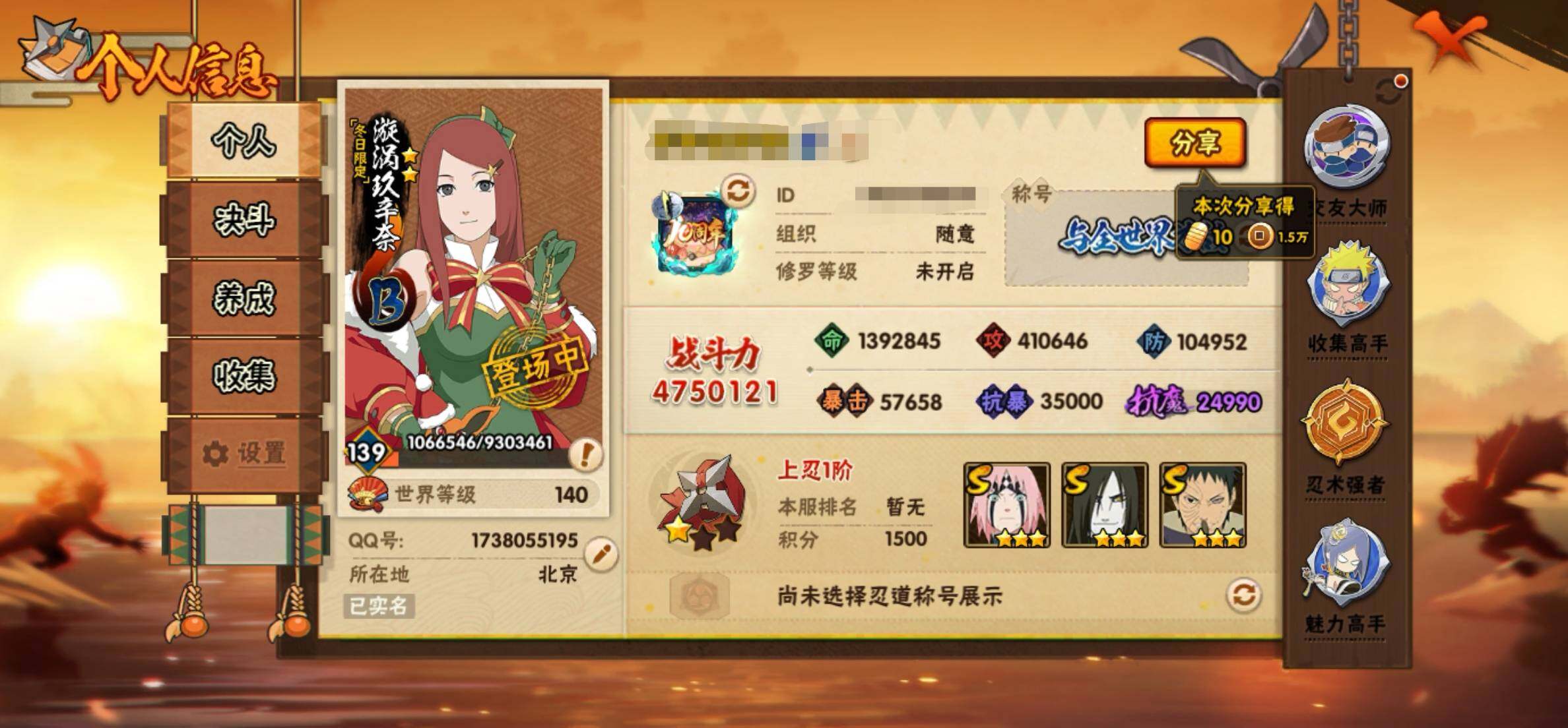 HYCMW428052火影忍者账号详情图2