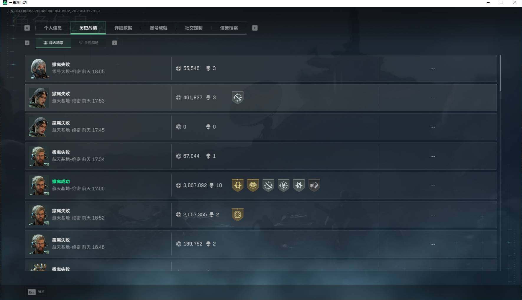 SJZEY492424三角洲行动账号详情图6