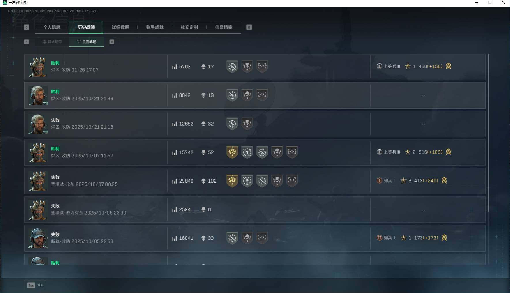 SJZEY492424三角洲行动账号详情图7