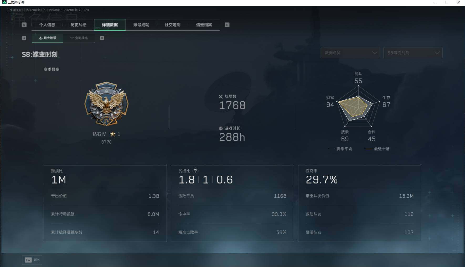 SJZEY492424三角洲行动账号详情图8