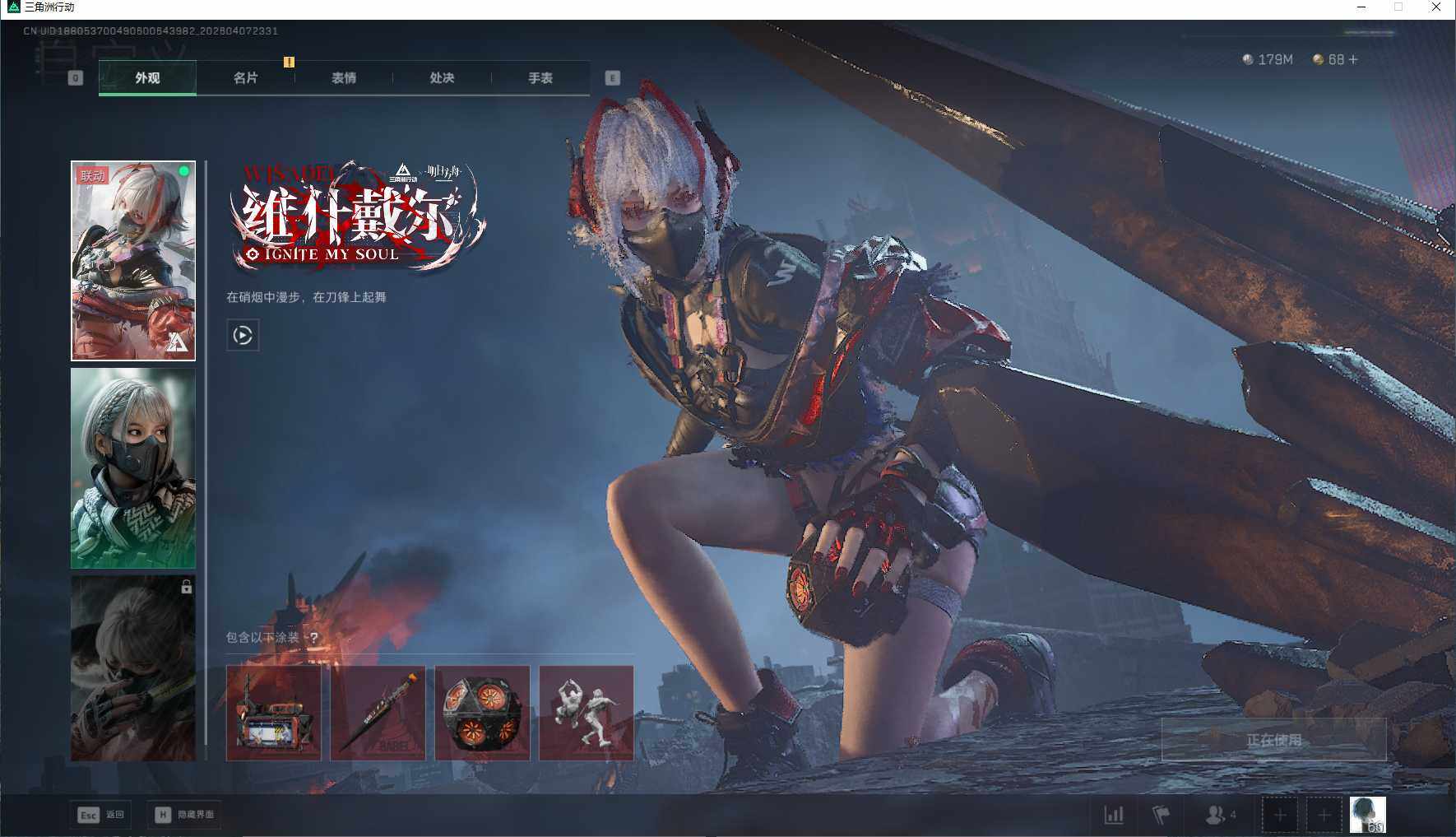 SJZEY492424三角洲行动账号详情图11