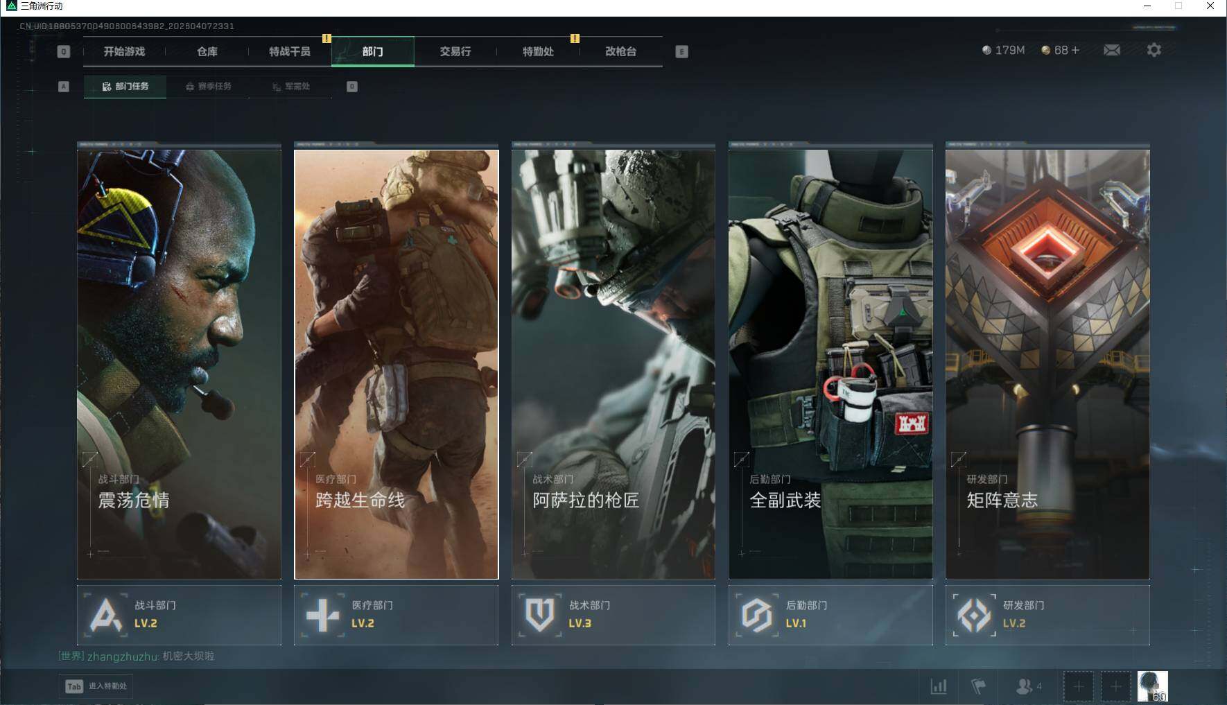 SJZEY492424三角洲行动账号详情图12