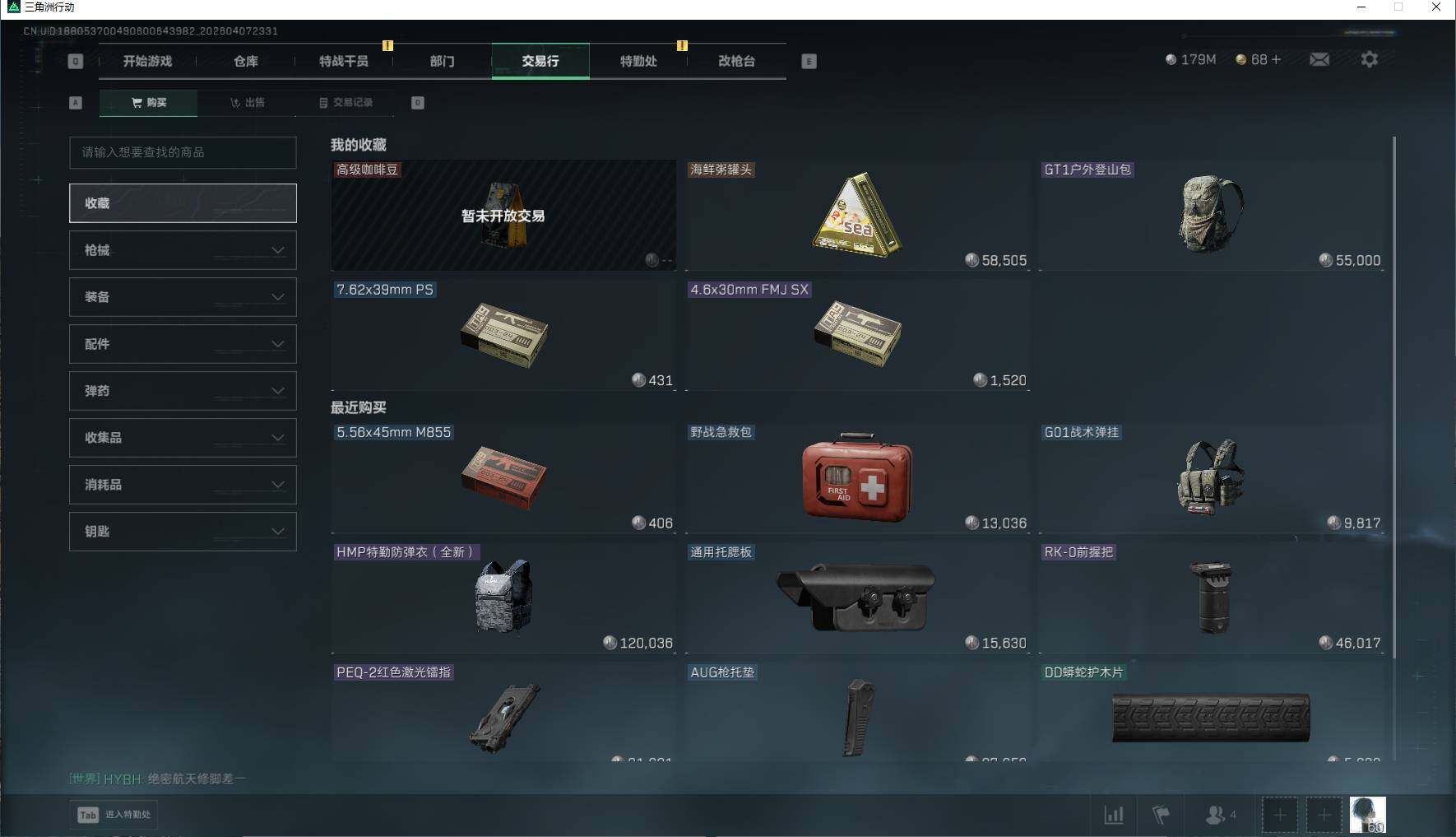 SJZEY492424三角洲行动账号详情图13