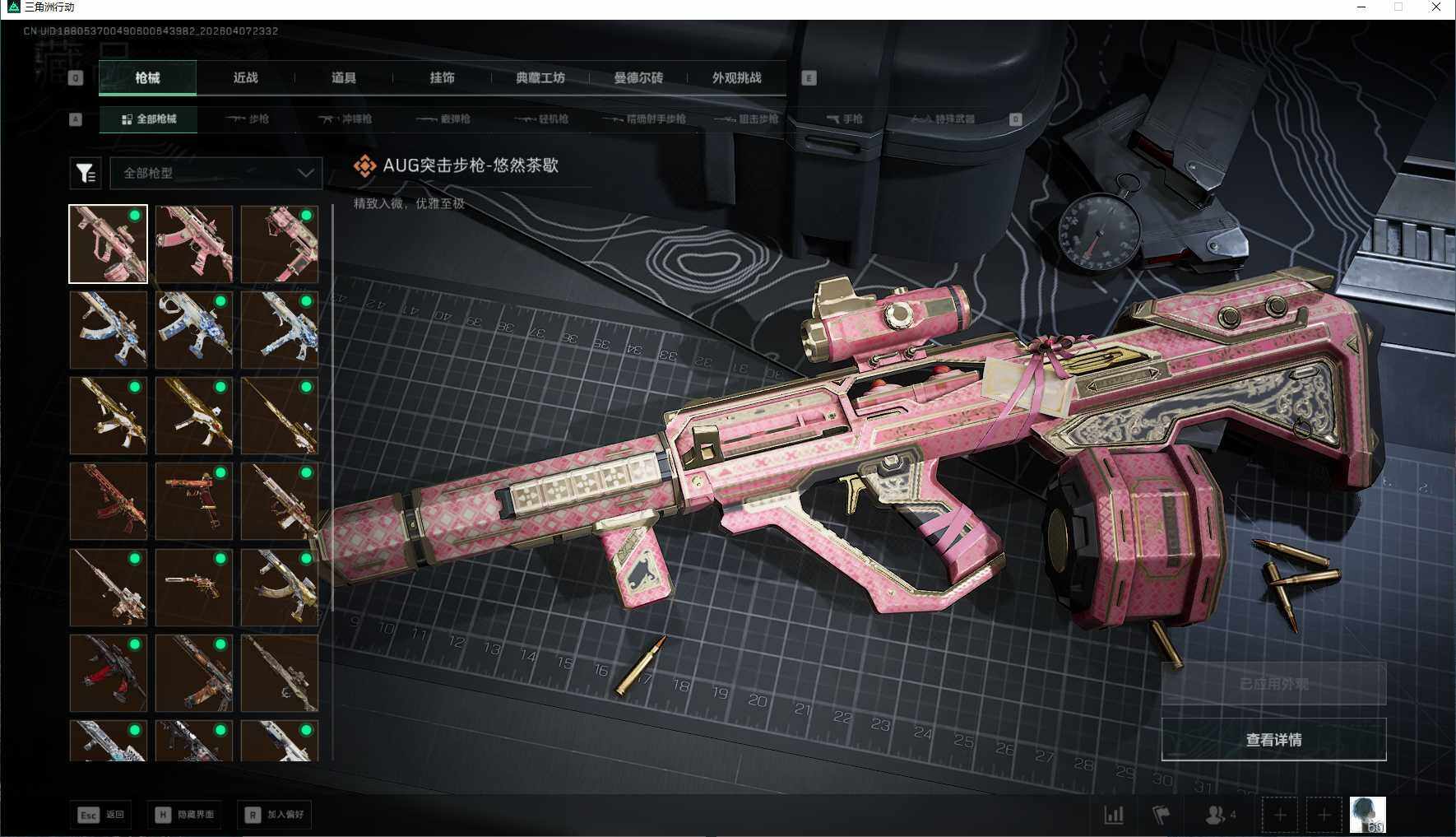 SJZEY492424三角洲行动账号详情图15