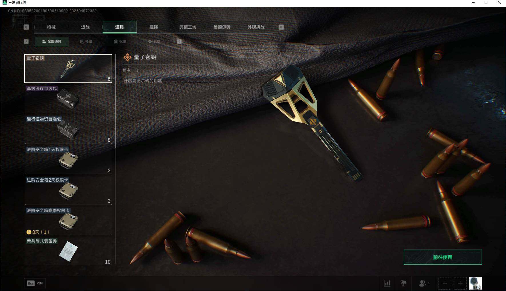 SJZEY492424三角洲行动账号详情图17