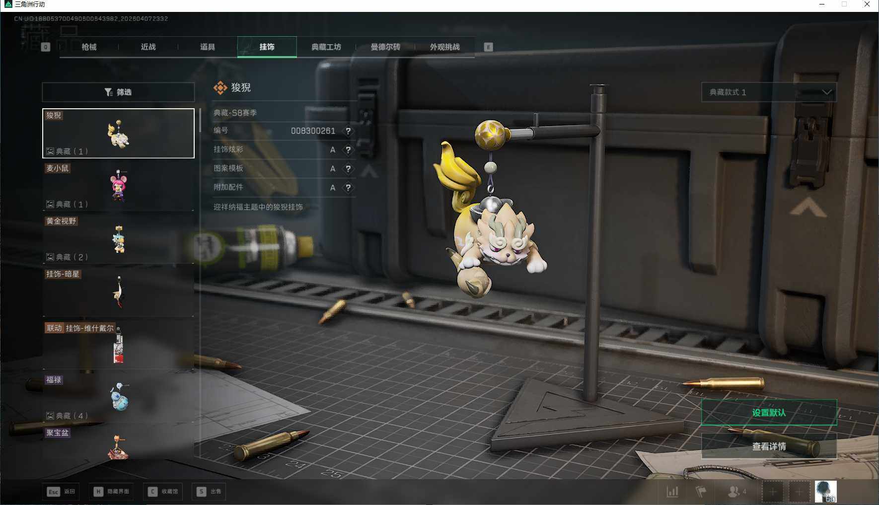 SJZEY492424三角洲行动账号详情图18