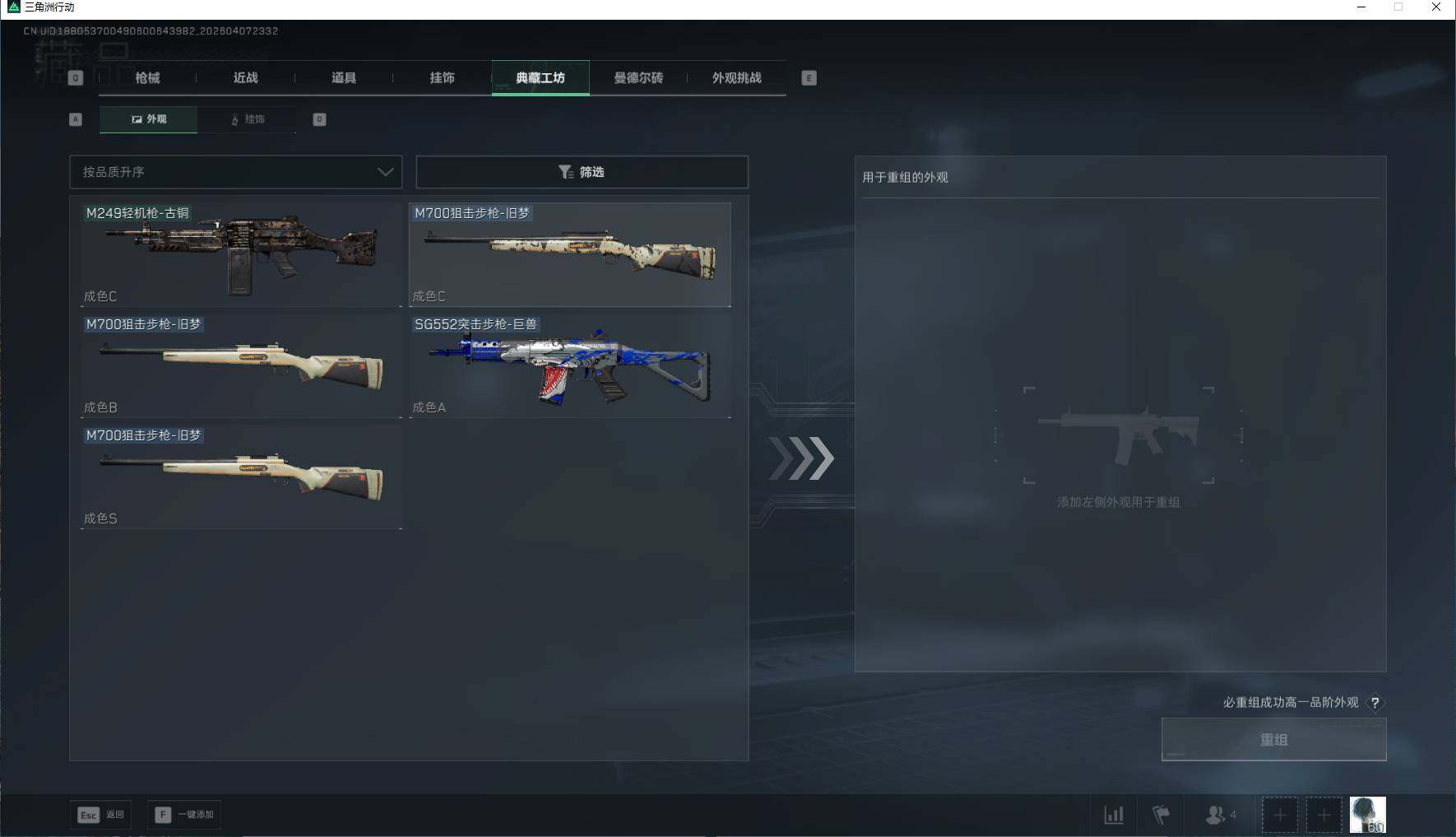 SJZEY492424三角洲行动账号详情图19