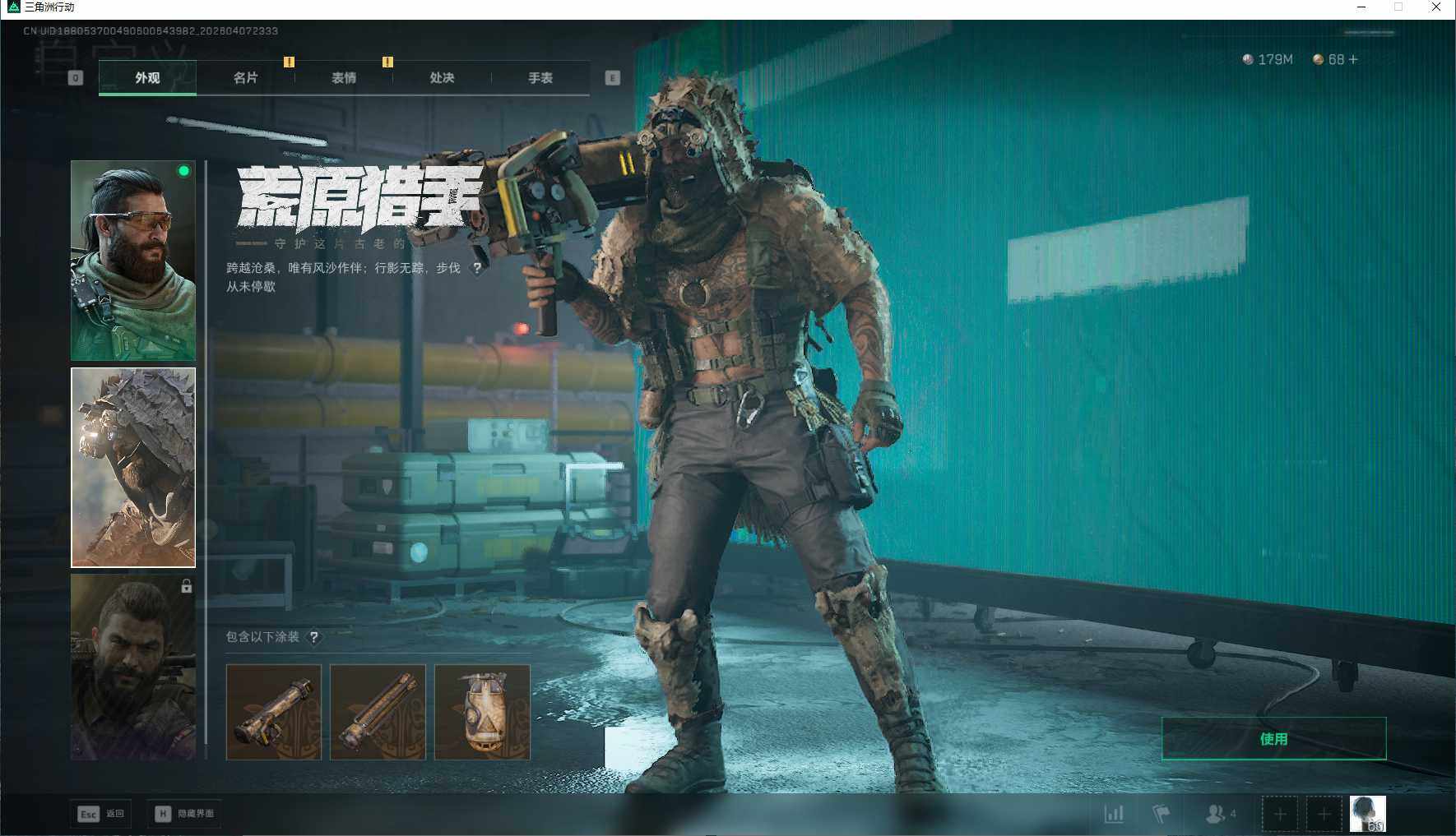 SJZEY492424三角洲行动账号详情图20