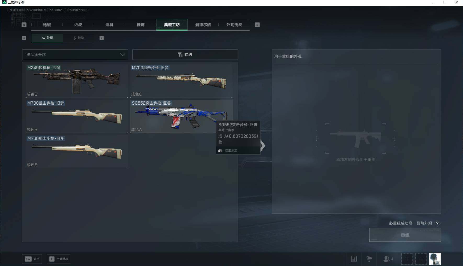 SJZEY492424三角洲行动账号详情图21