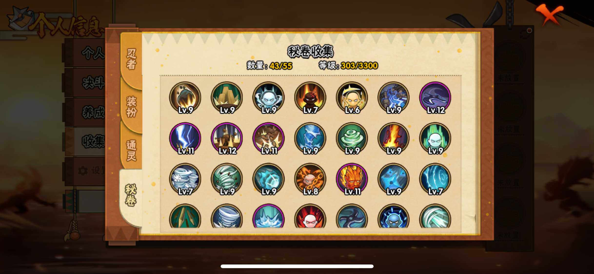 HYJM428559火影忍者账号详情图5