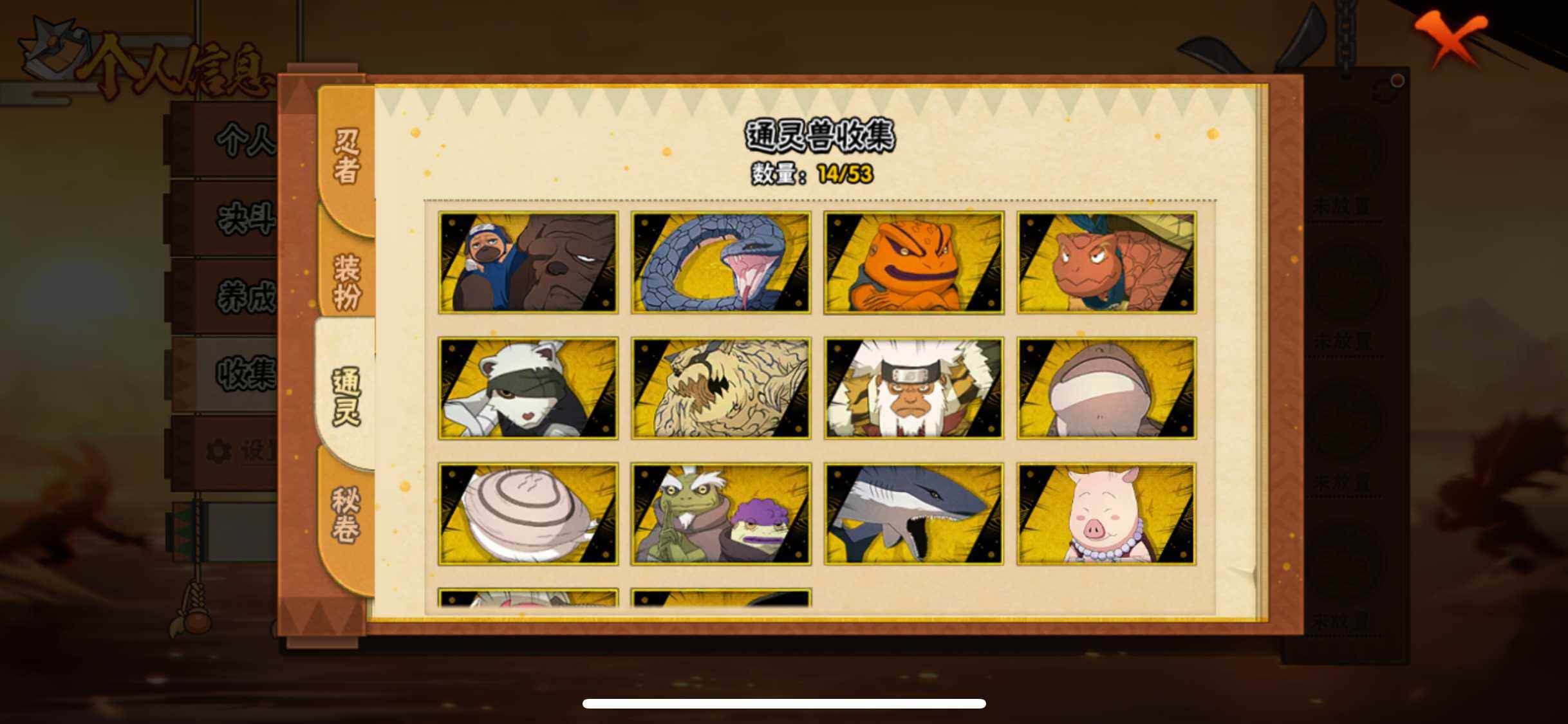 HYJM428559火影忍者账号详情图6