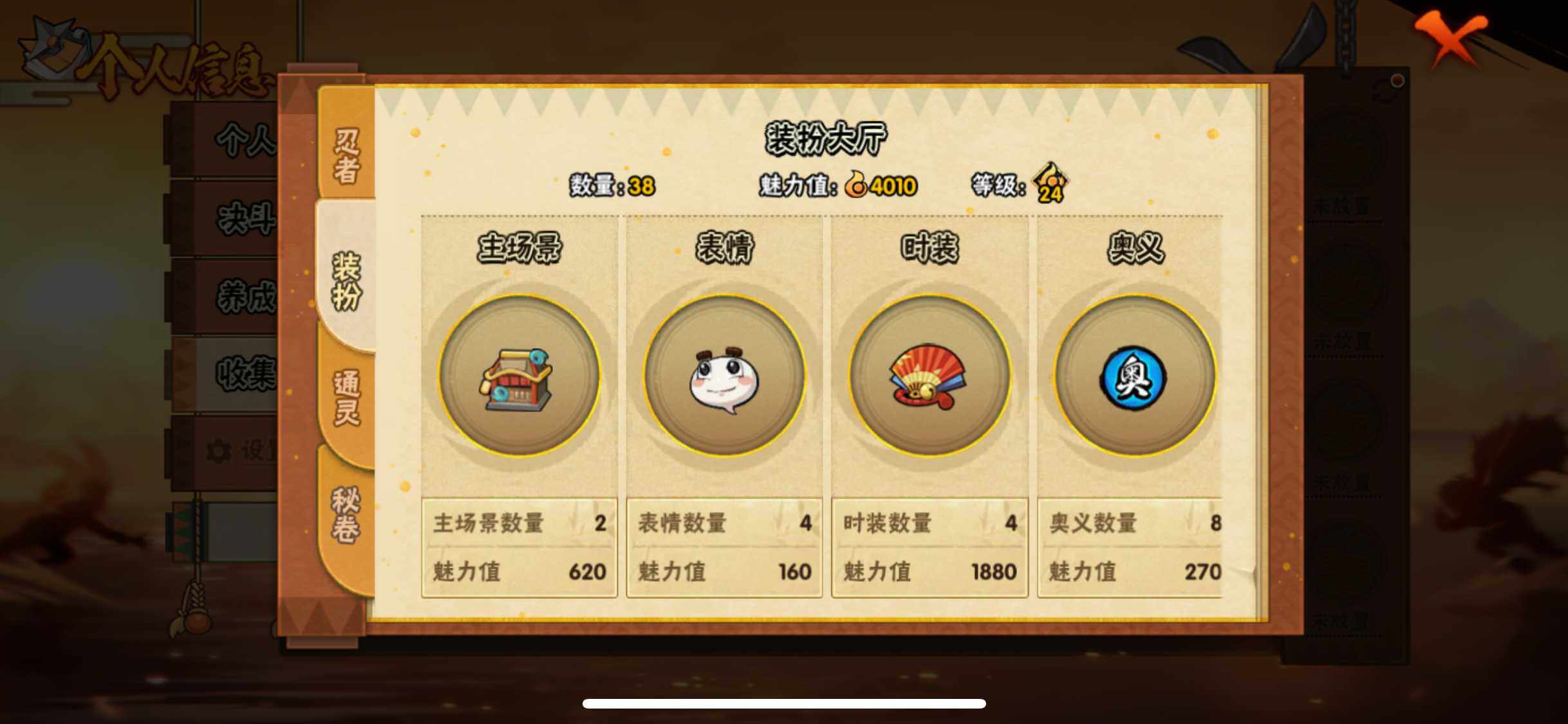 HYJM428559火影忍者账号详情图7