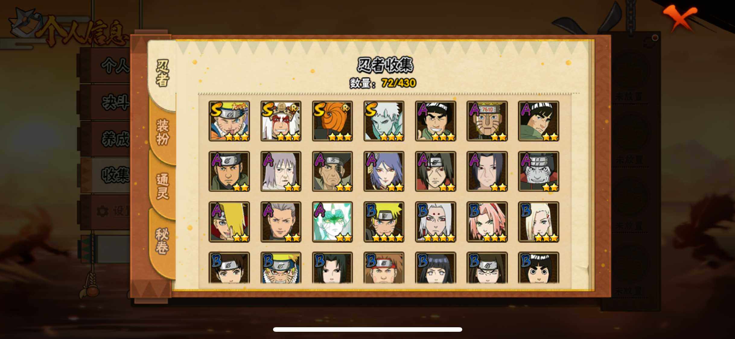 HYJM428559火影忍者账号详情图4