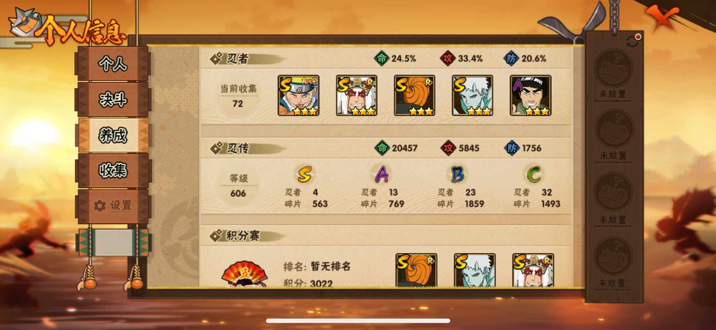 HYJM428559火影忍者账号详情图8