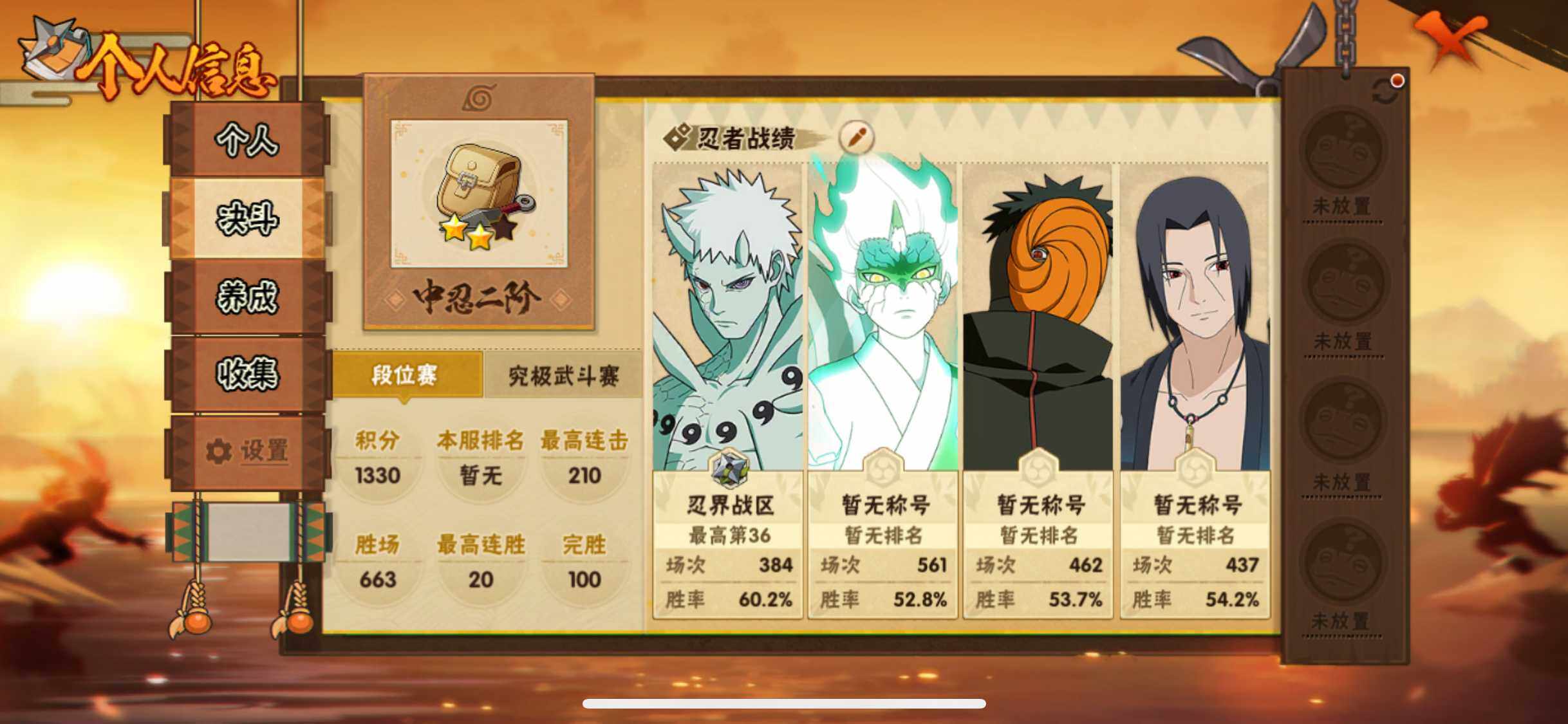 HYJM428559火影忍者账号详情图9