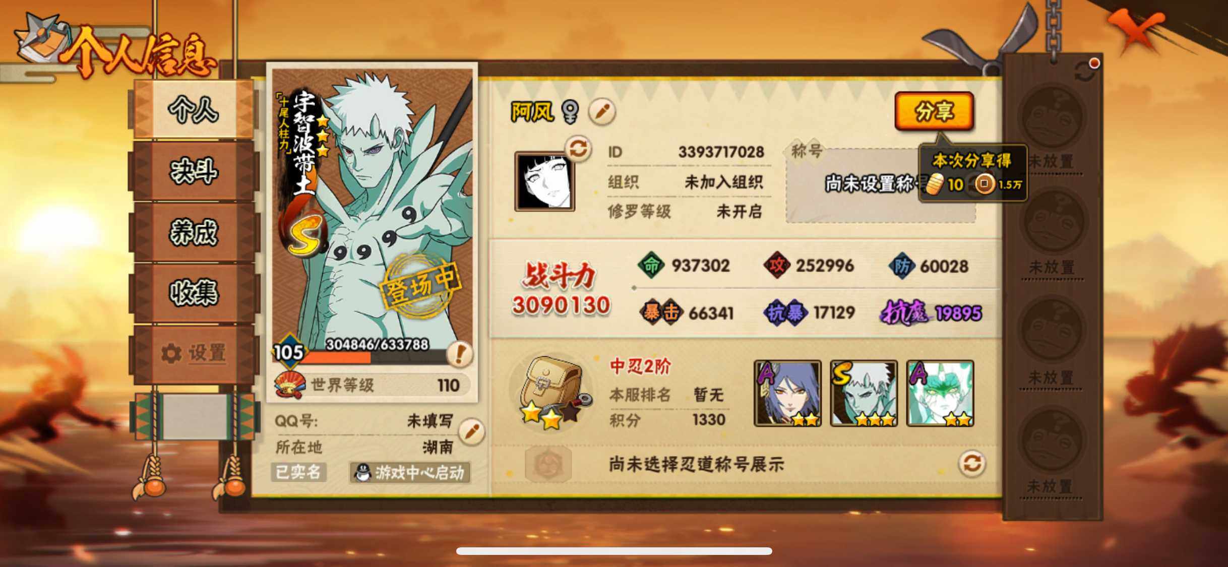 HYJM428559火影忍者账号详情图3