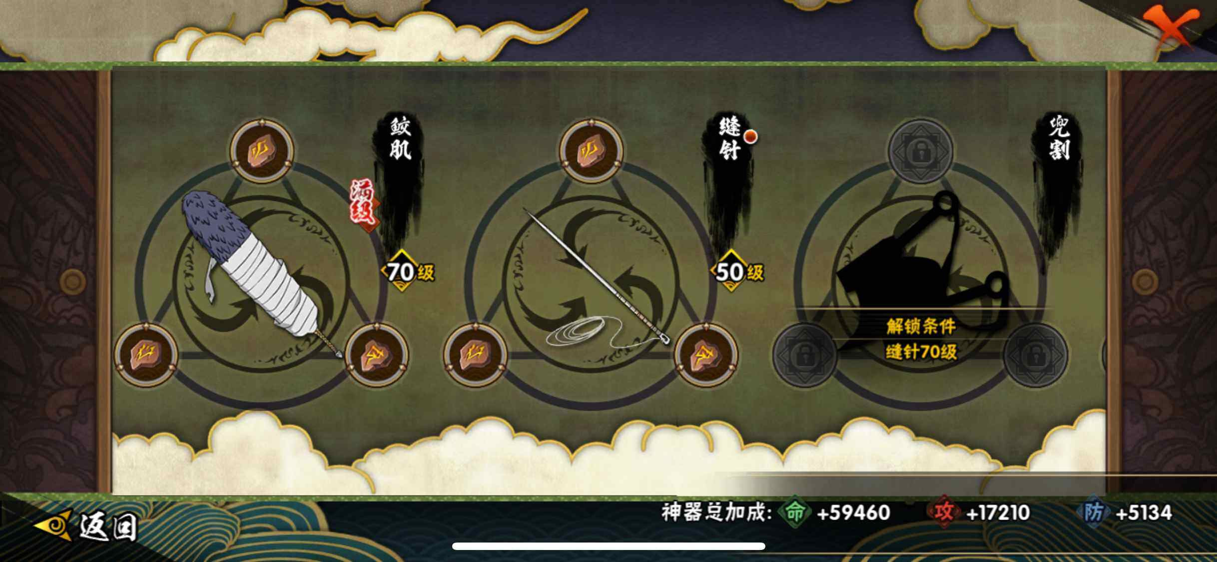 HYJM428559火影忍者账号详情图13