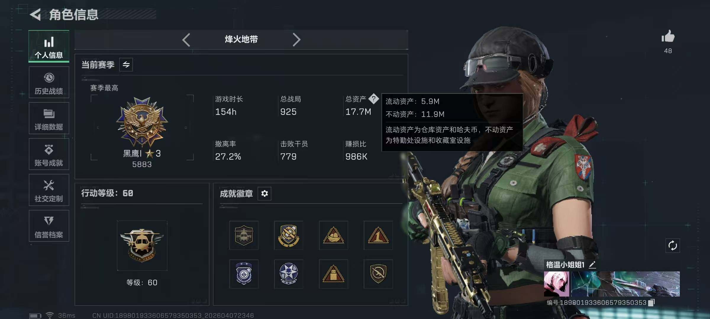 SJZEY492578三角洲行动账号详情图5