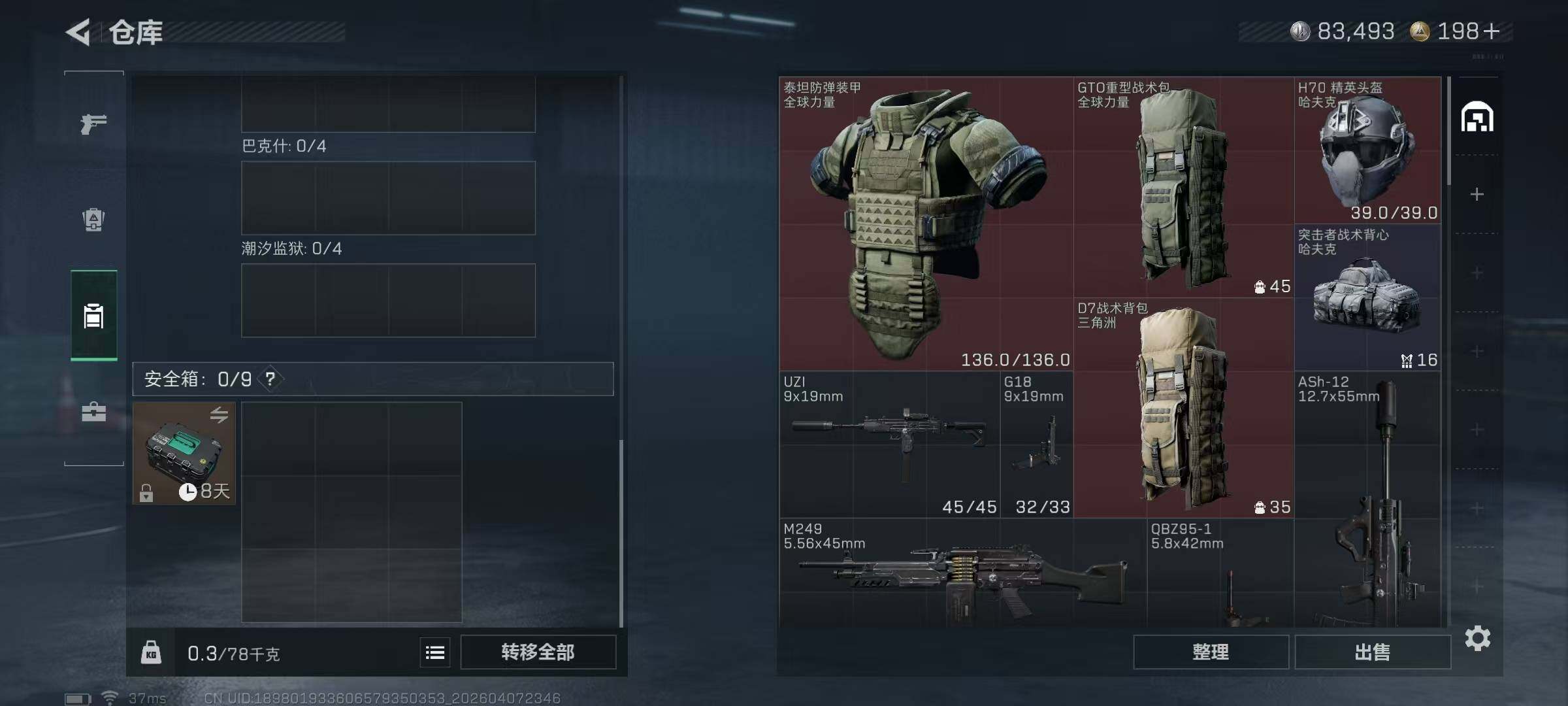 SJZEY492578三角洲行动账号详情图8