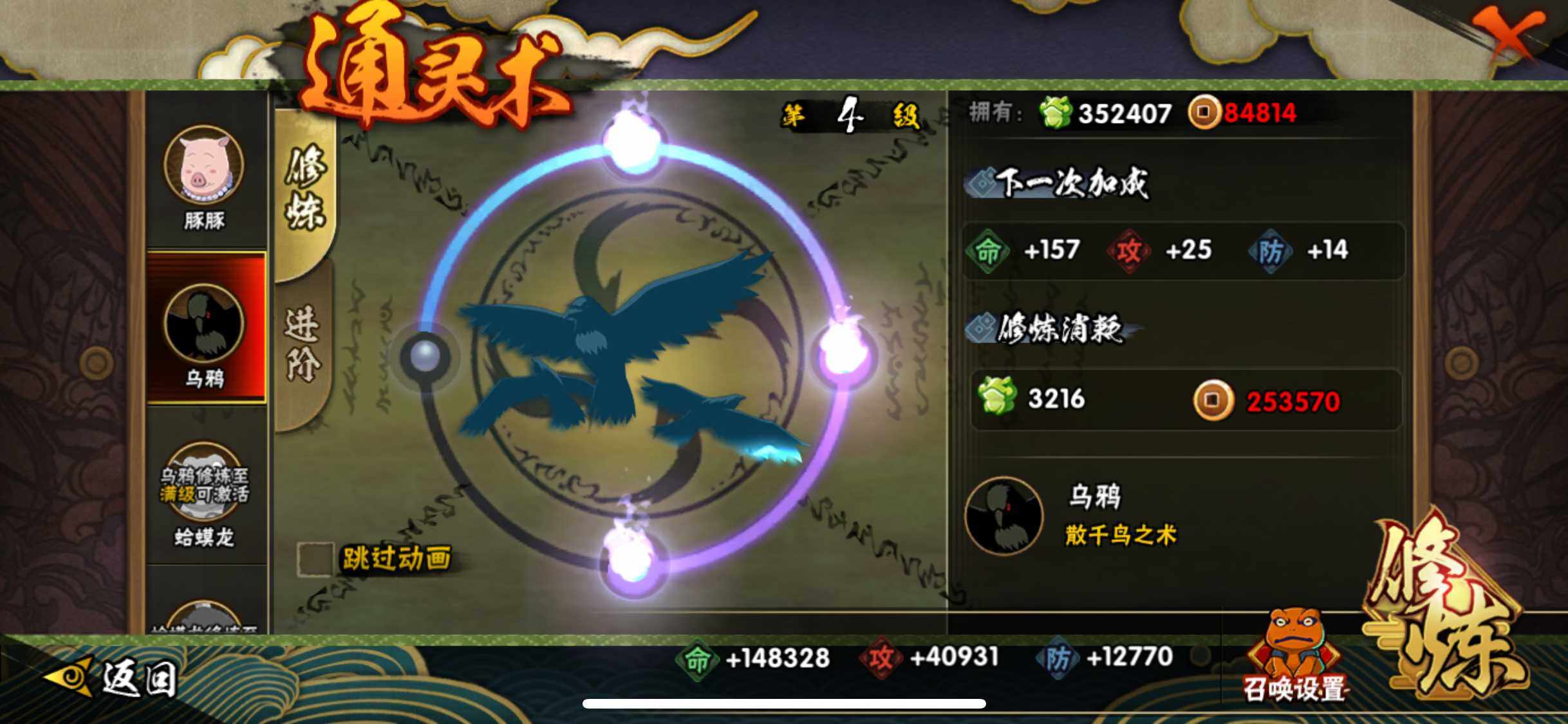 HYJM428559火影忍者账号详情图15