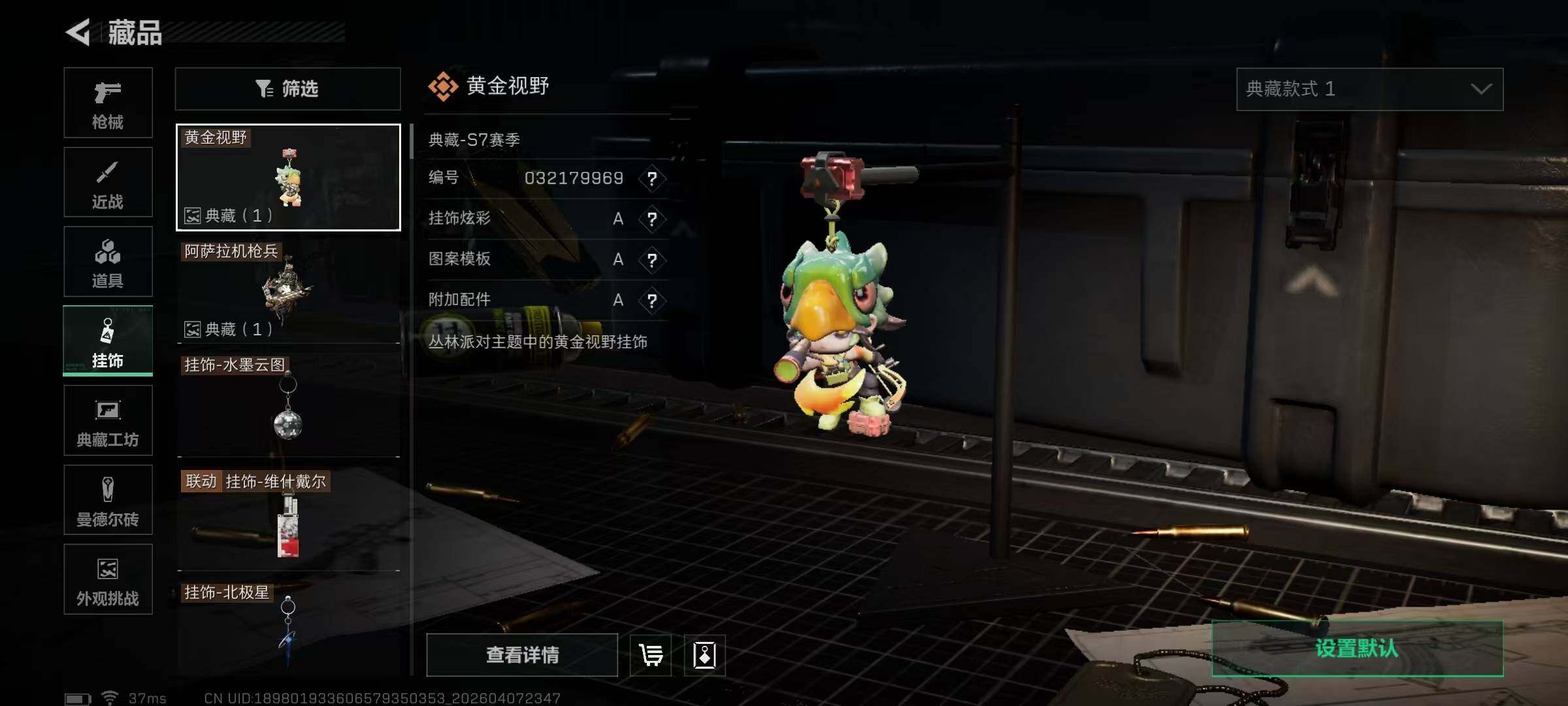 SJZEY492578三角洲行动账号详情图13