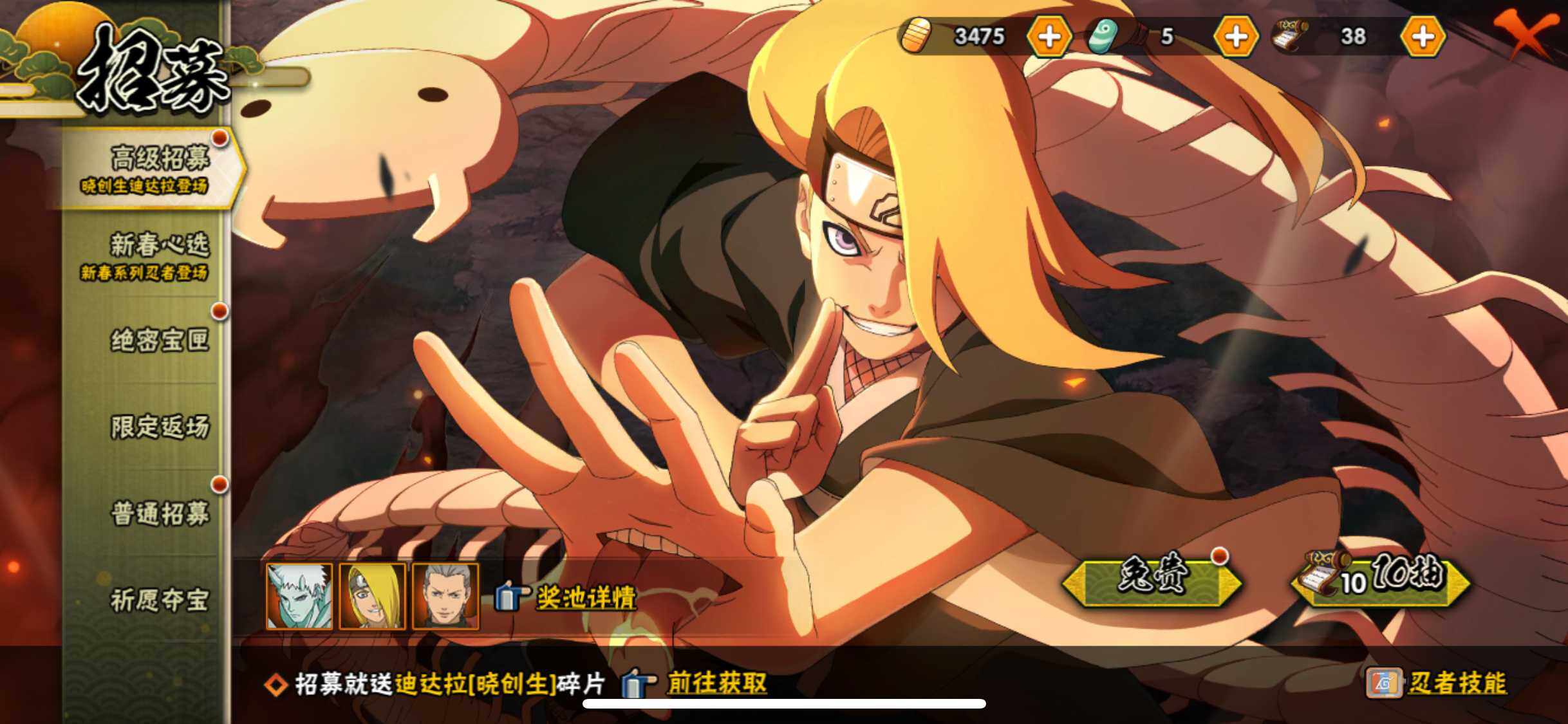 HYJM428559火影忍者账号详情图18