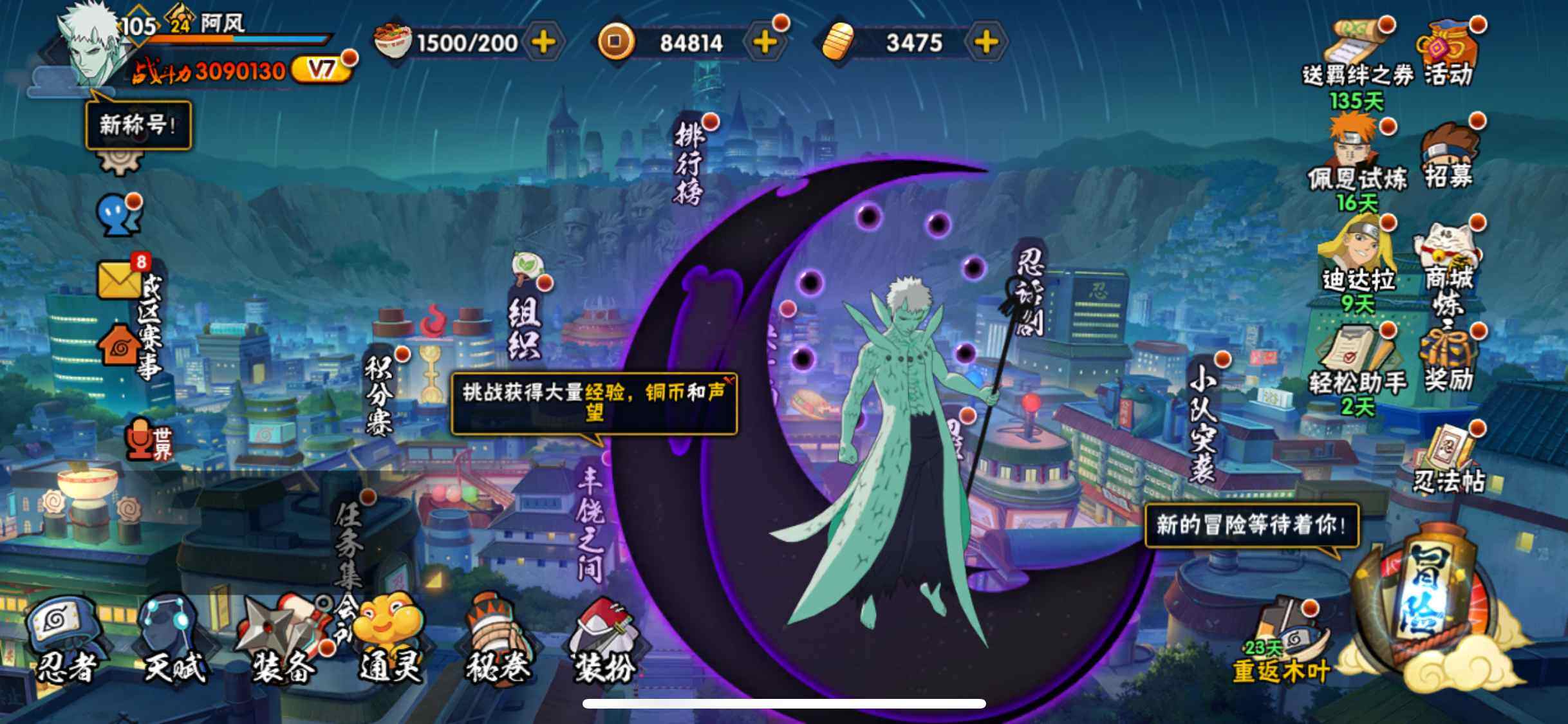 HYJM428559火影忍者账号详情图19