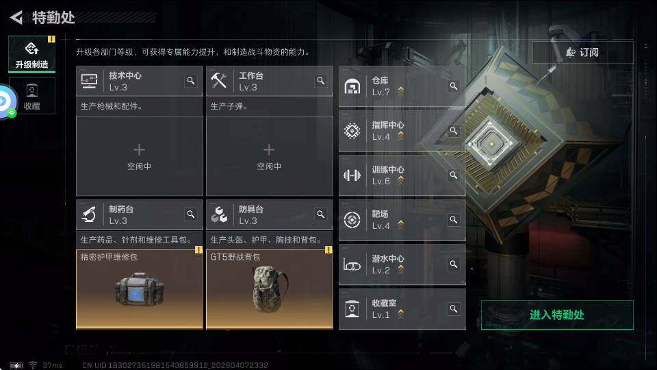 SJZQM4109090三角洲行动账号详情图8