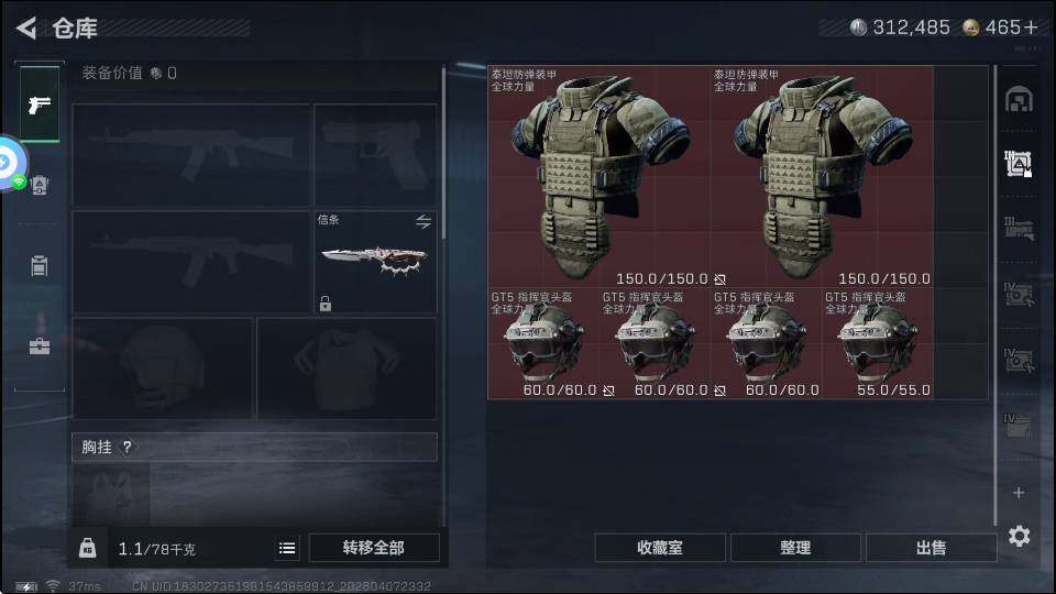 SJZQM4109090三角洲行动账号详情图9